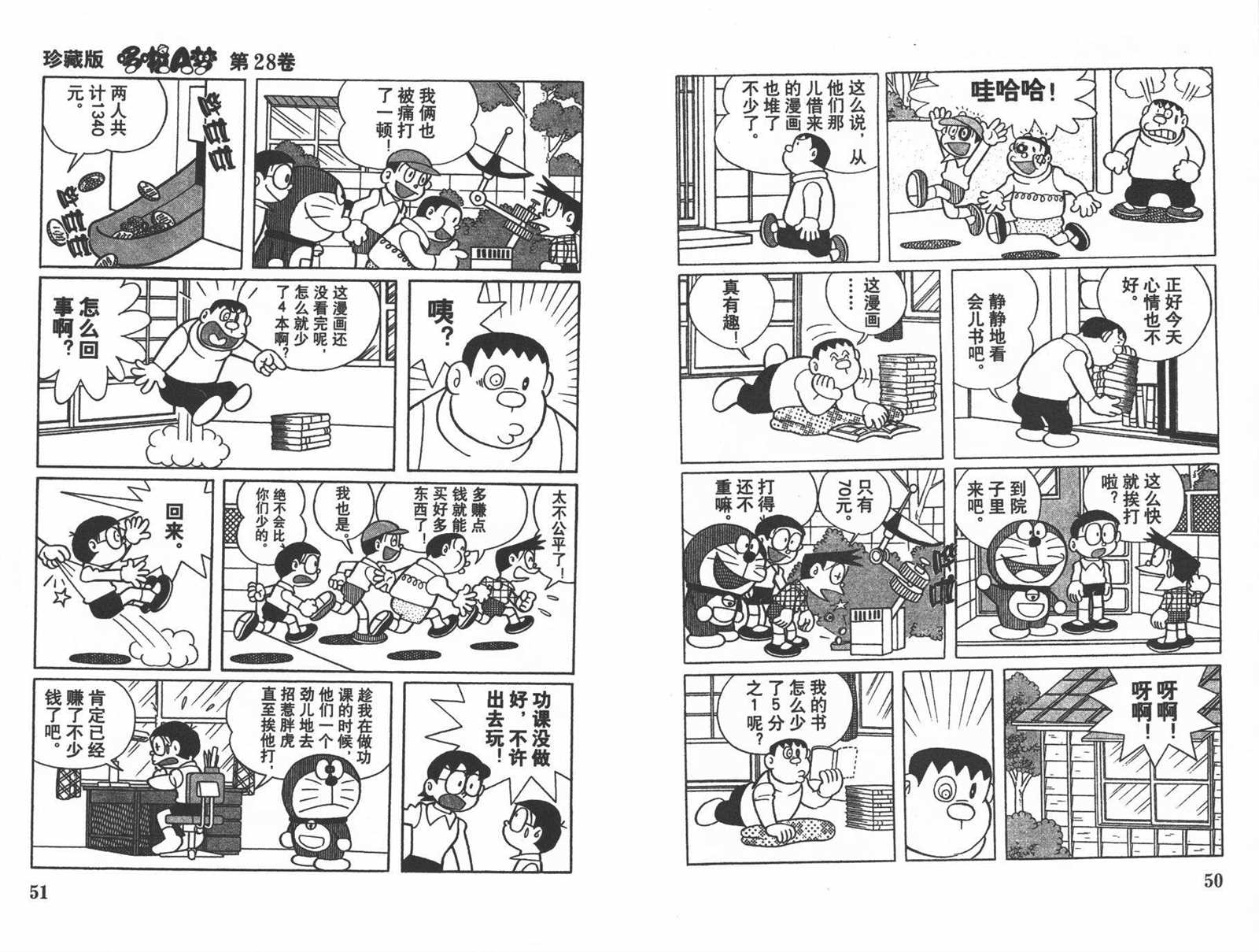 第28话26