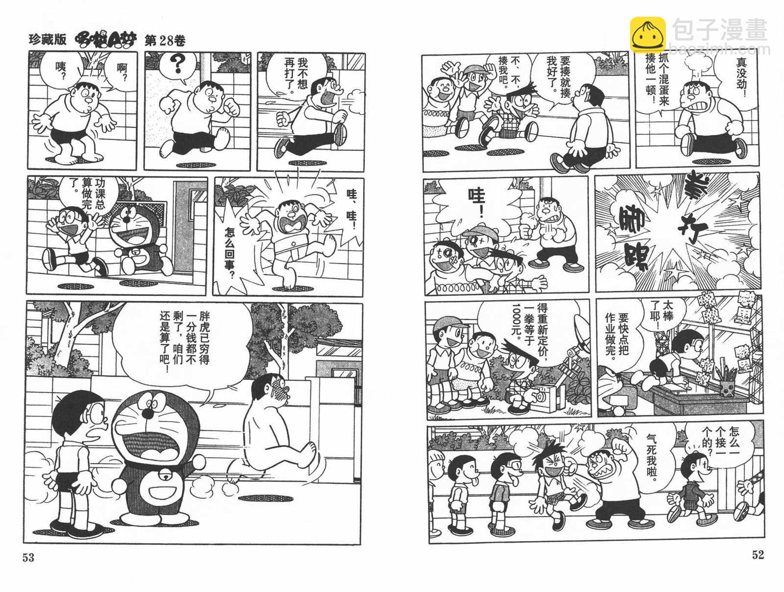 第28话27
