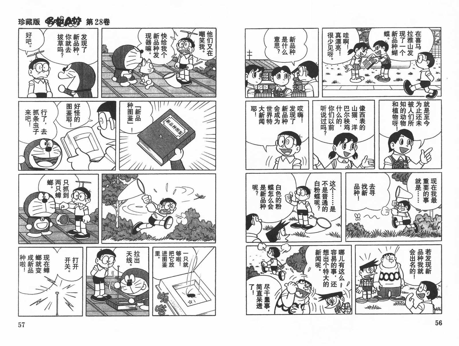 第28话29