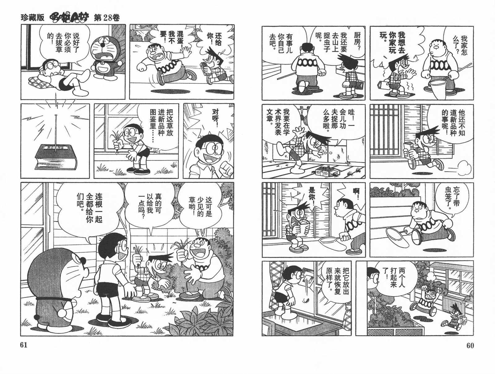第28话31