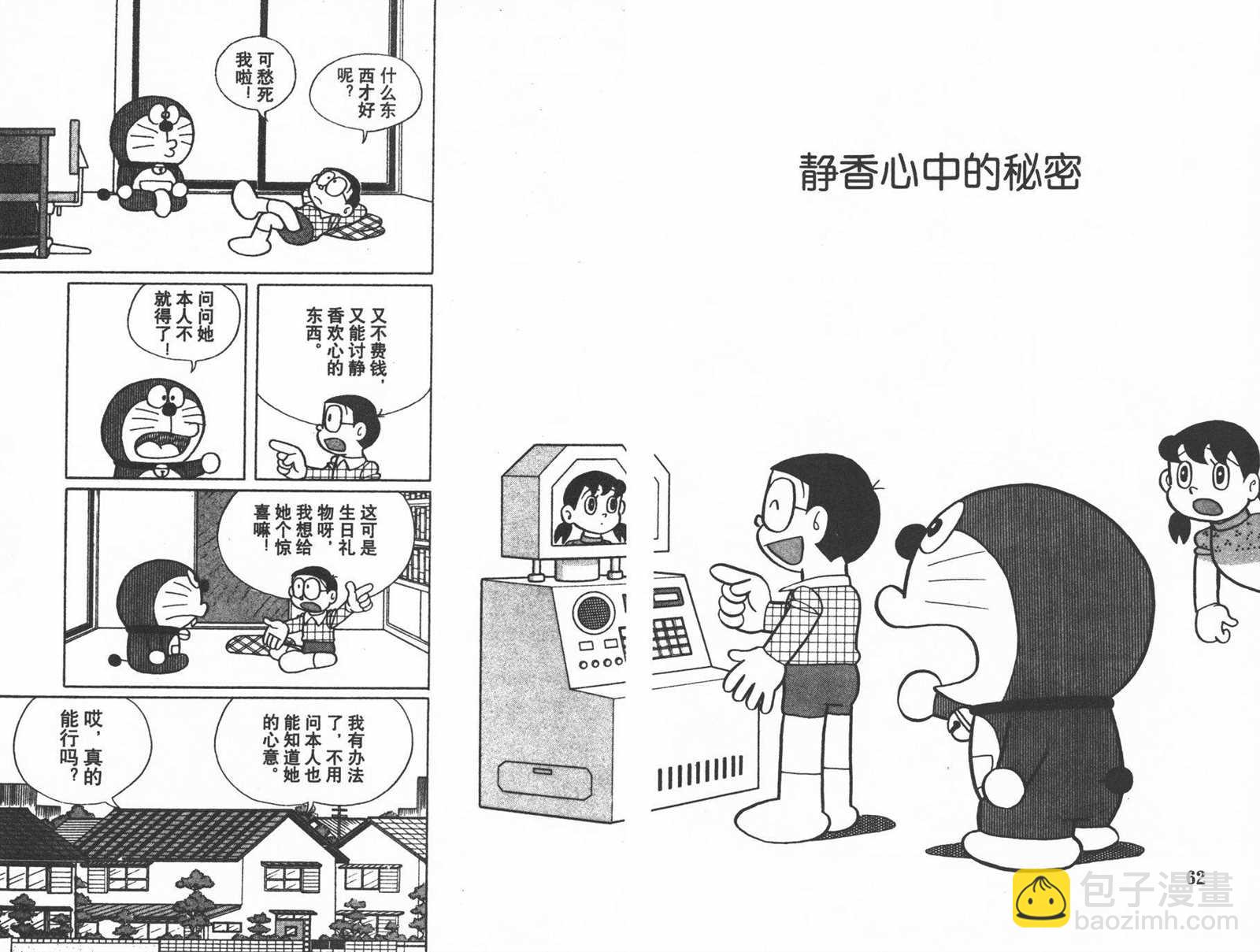 第28话32