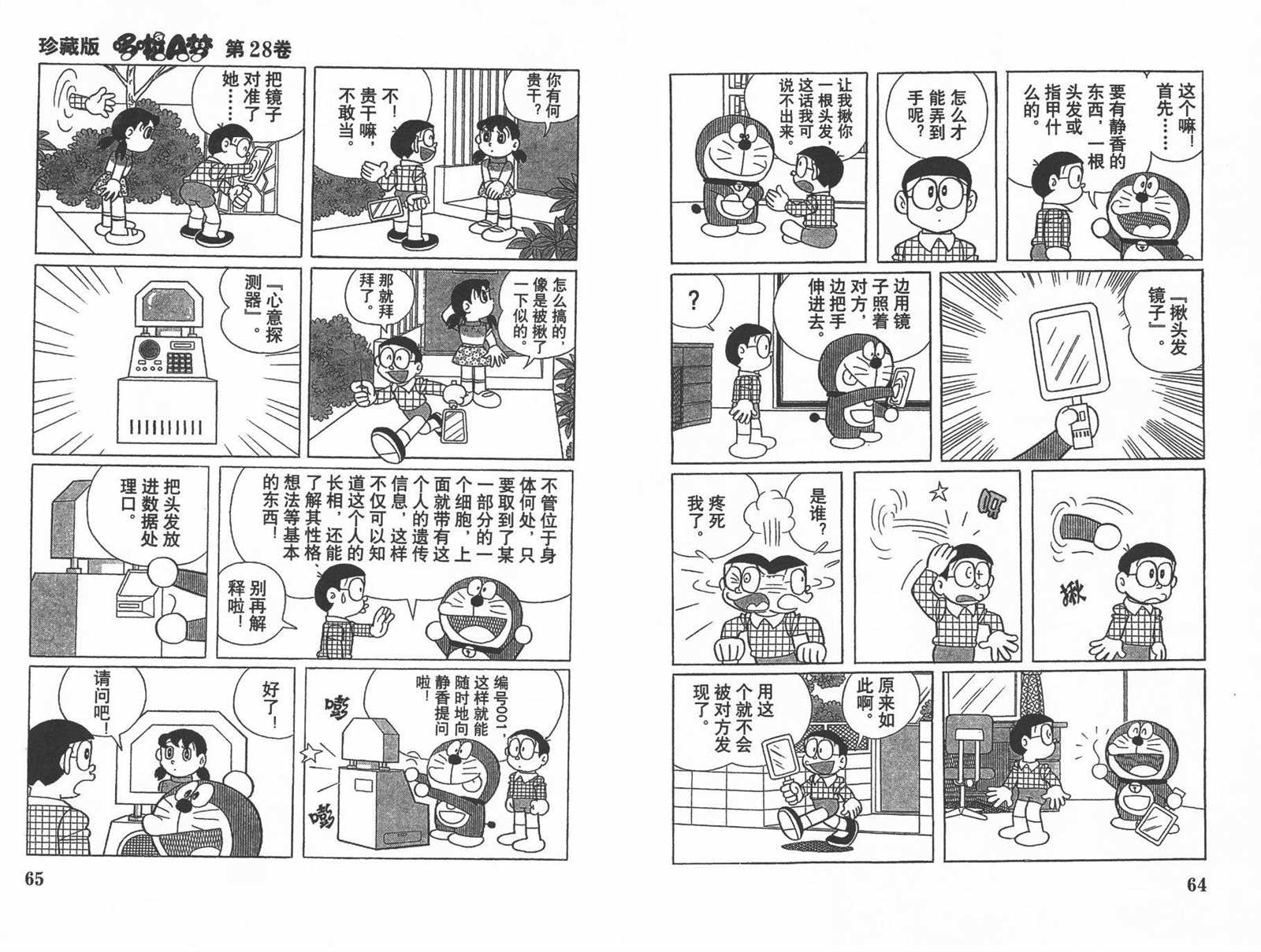 第28话33