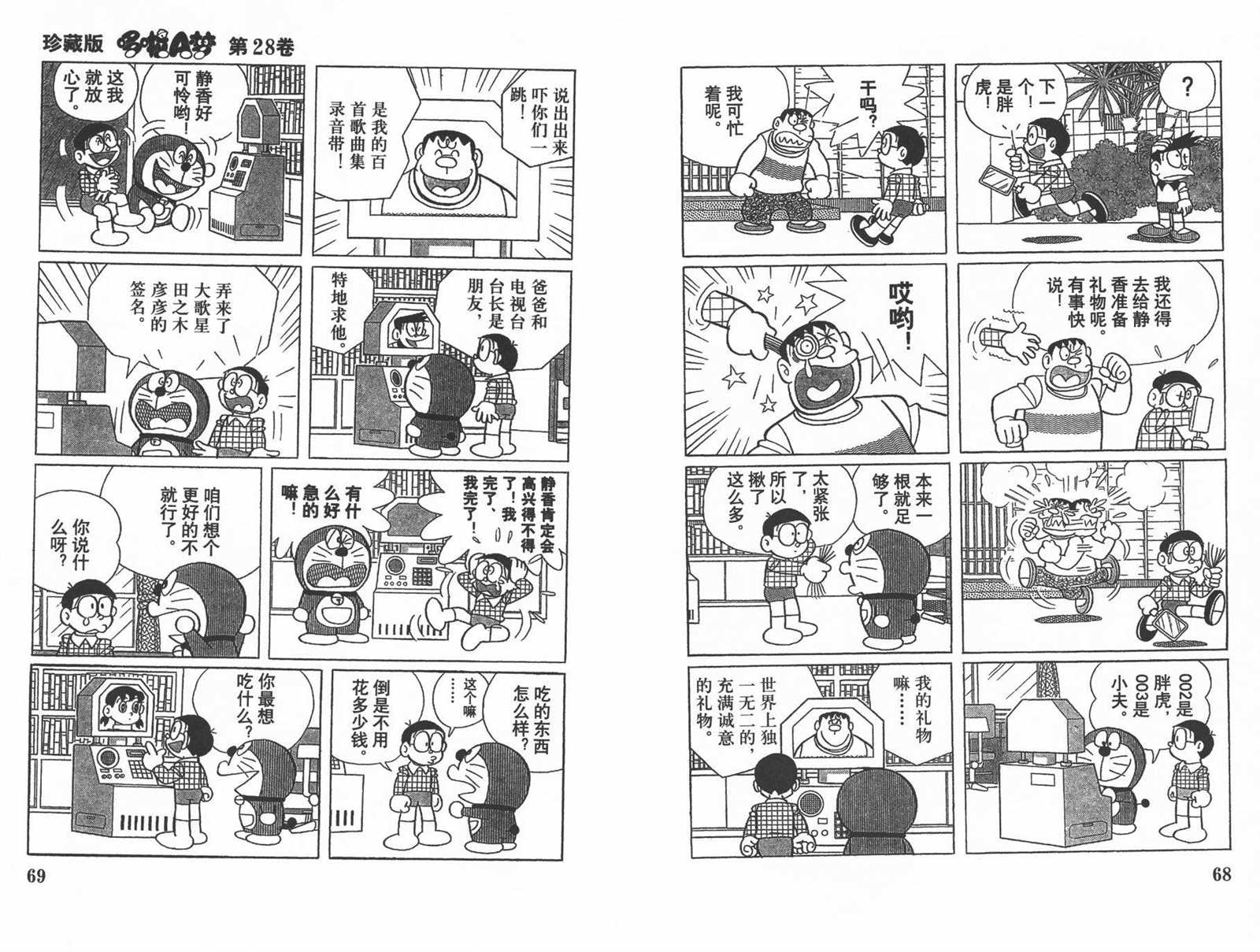 第28话35
