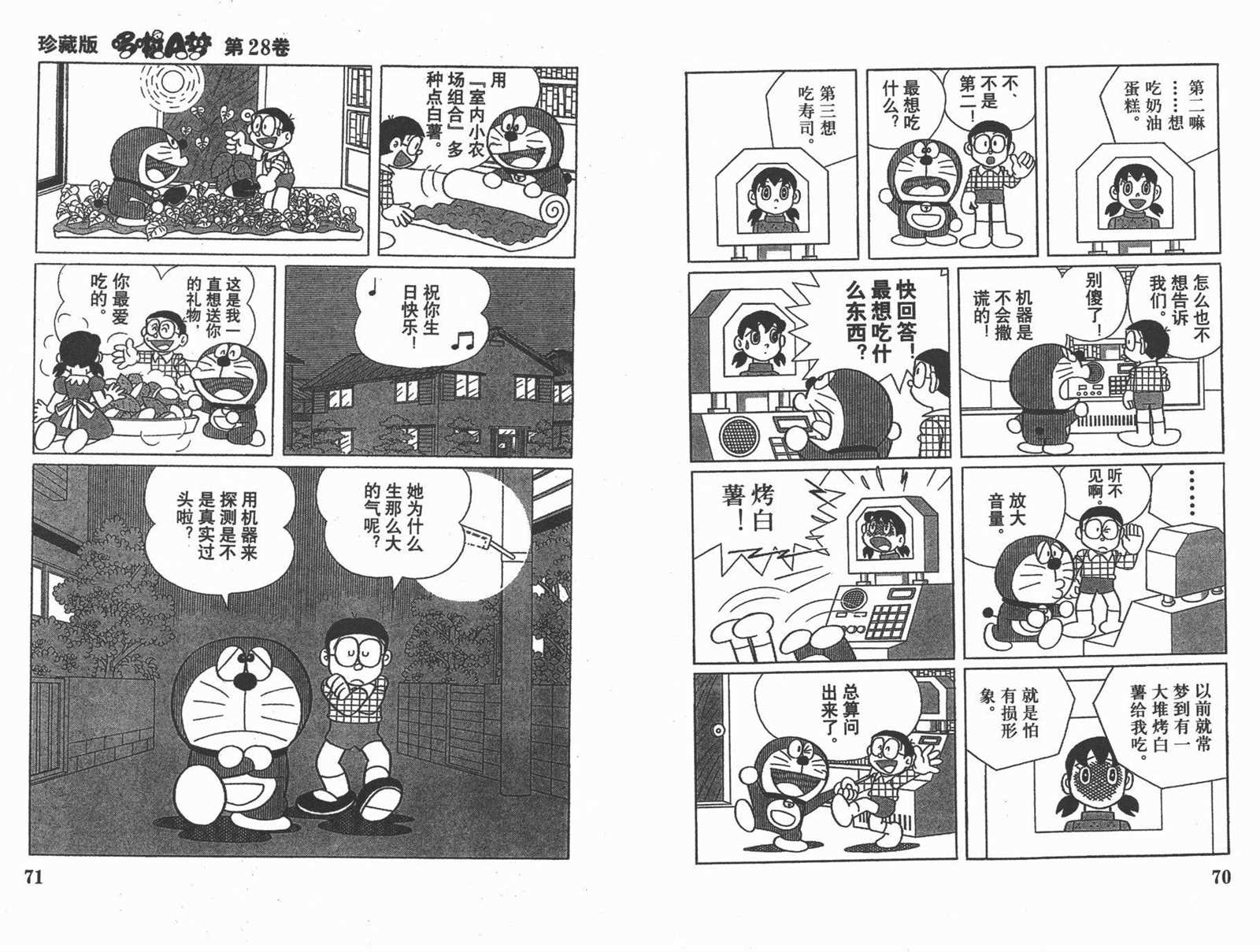 第28话36