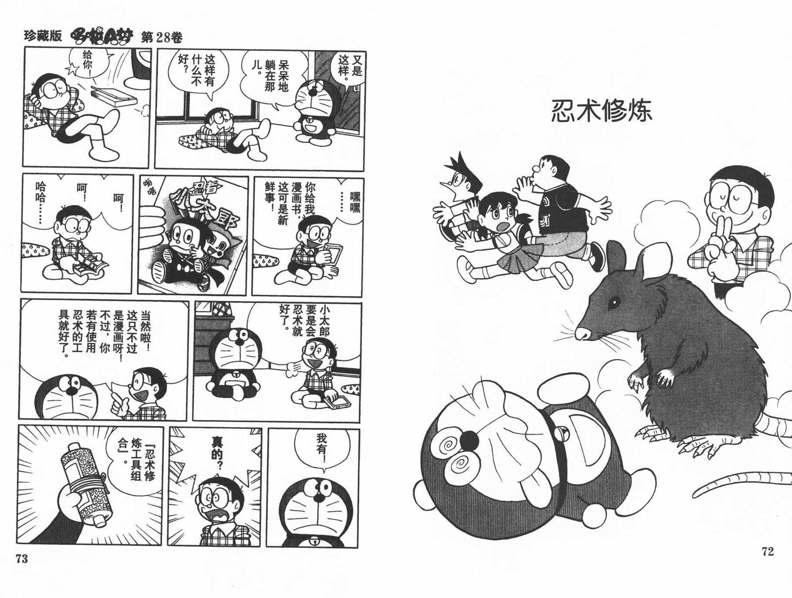 第28话37