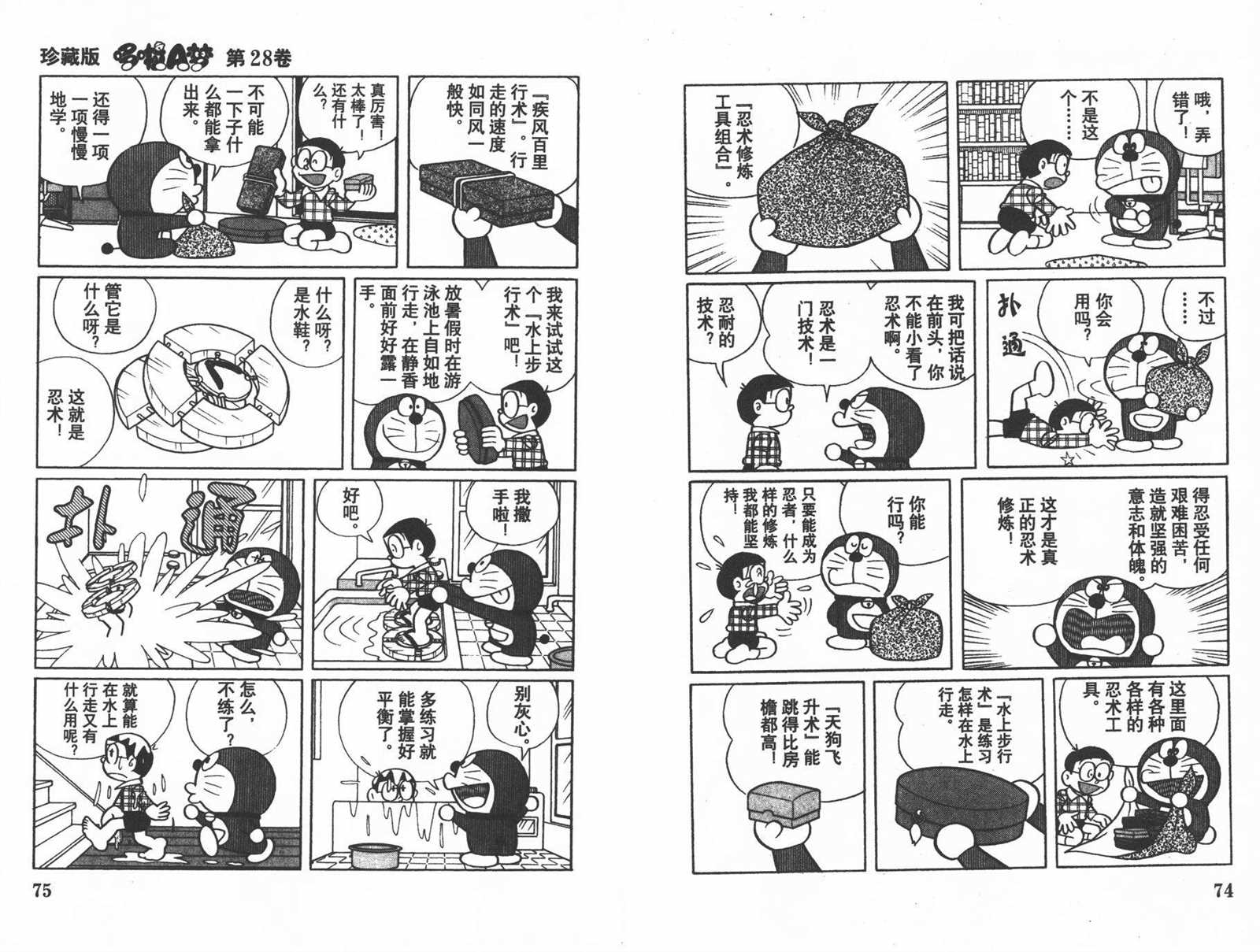 第28话38