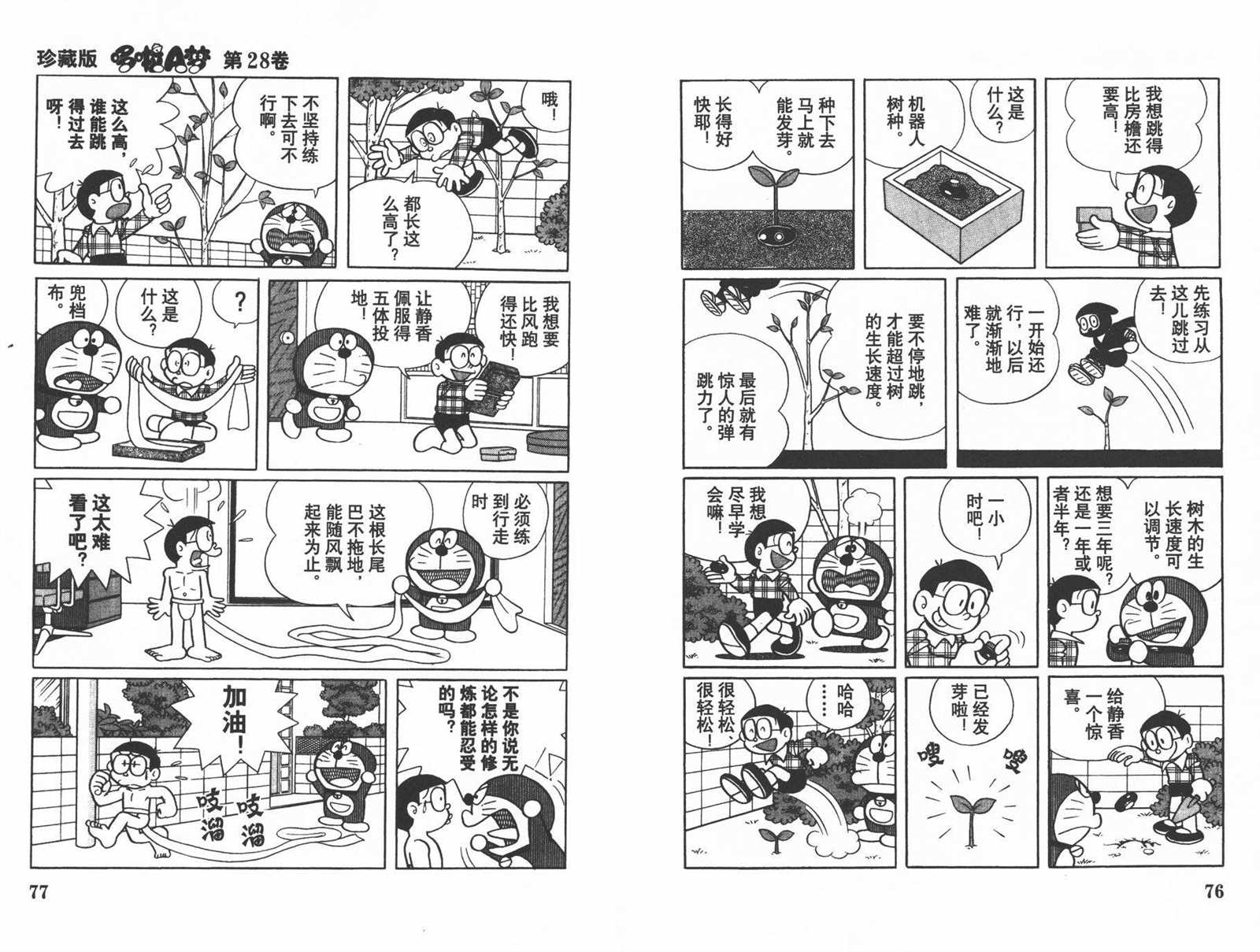 第28话39