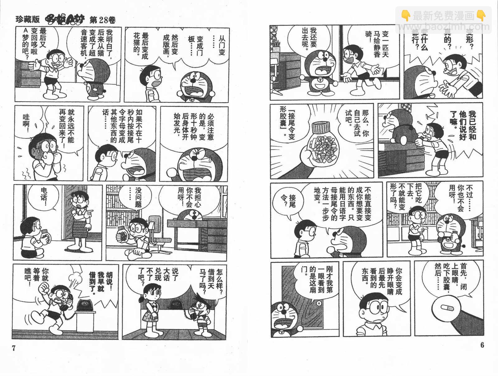 第28话4