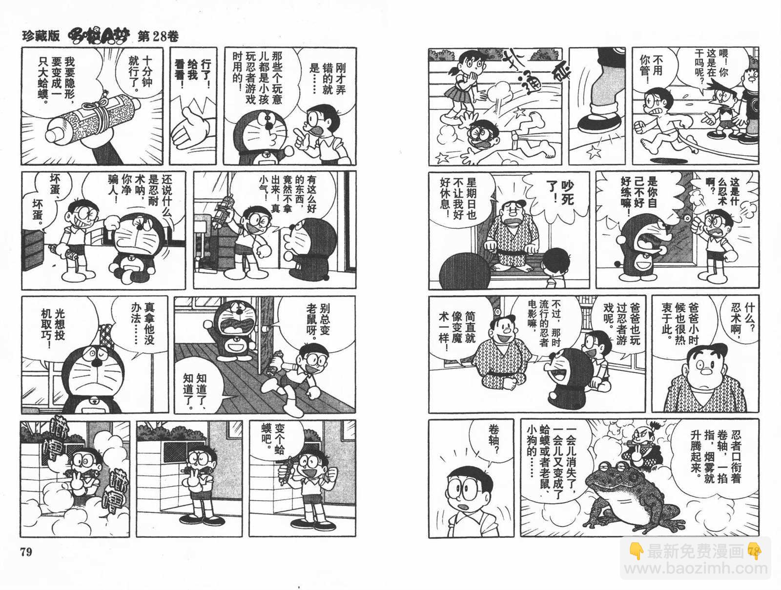 第28话40