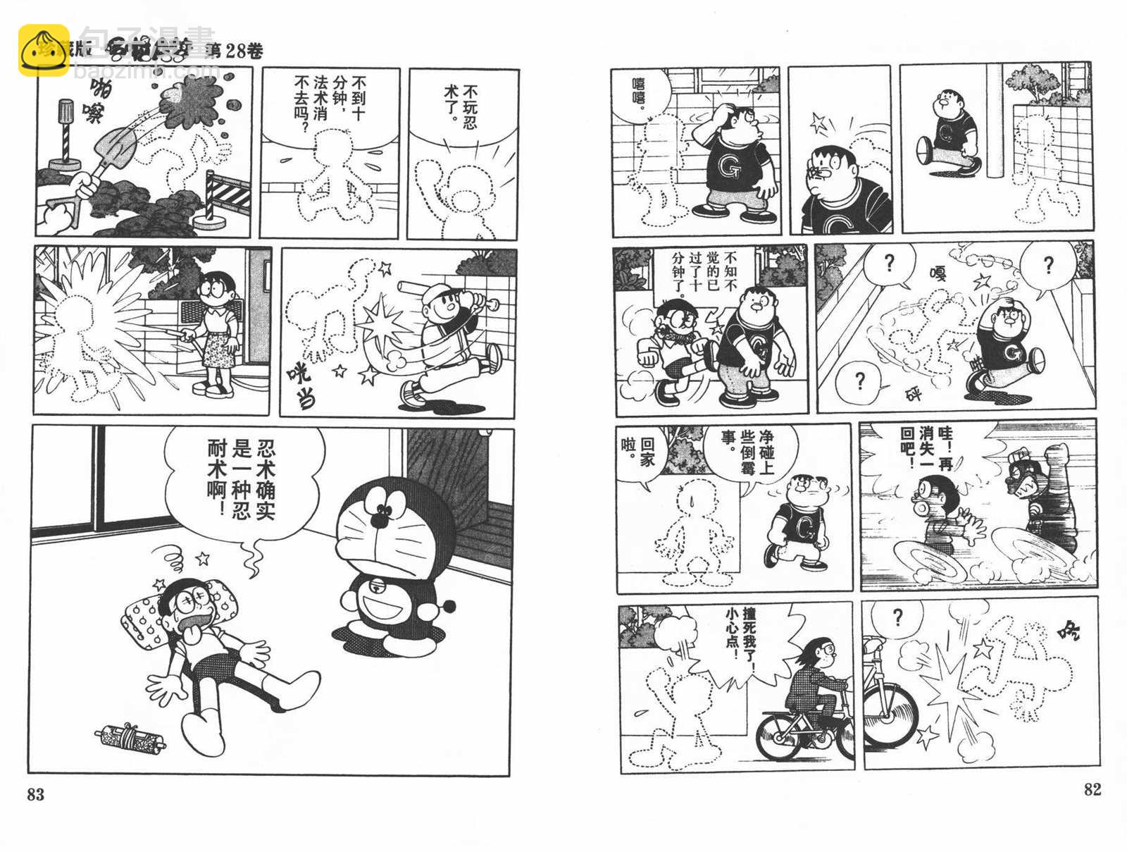 第28话42
