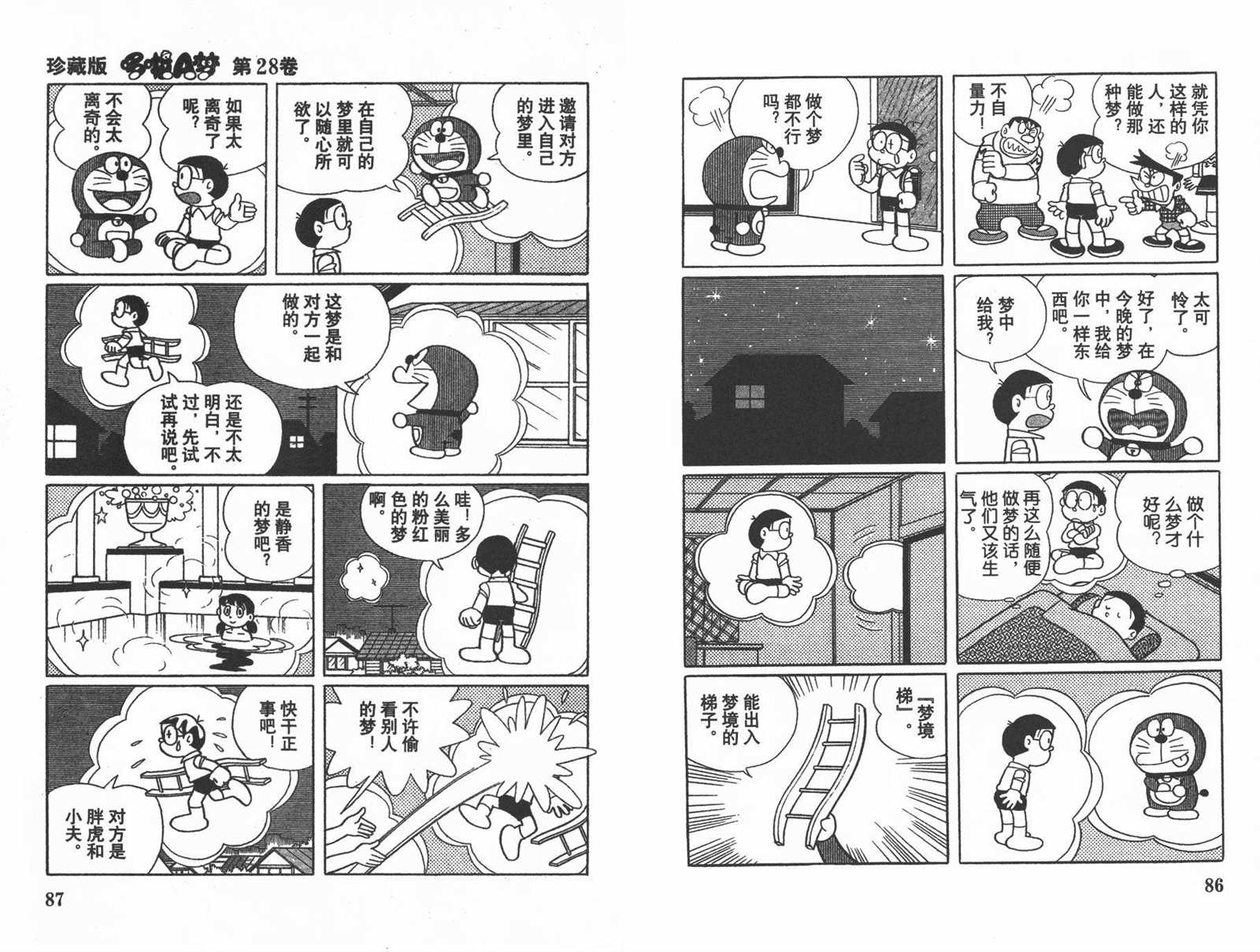 第28话44