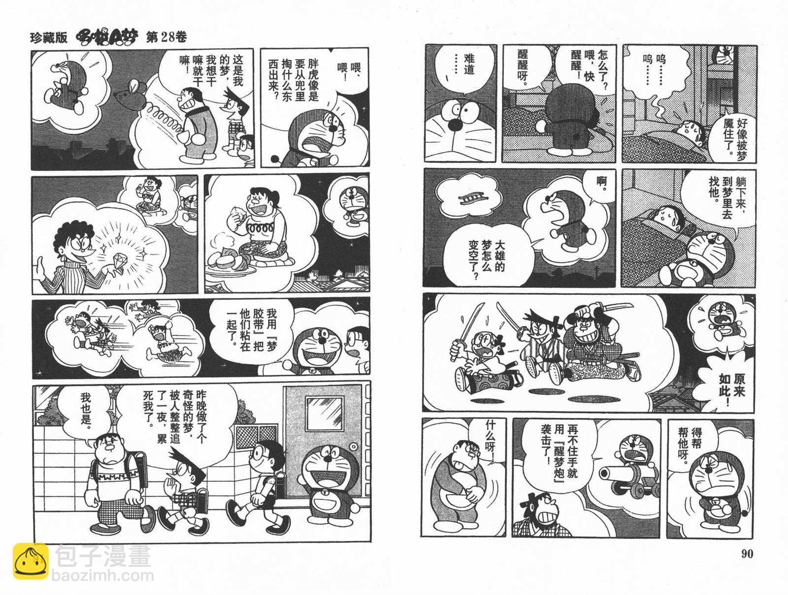 第28话46
