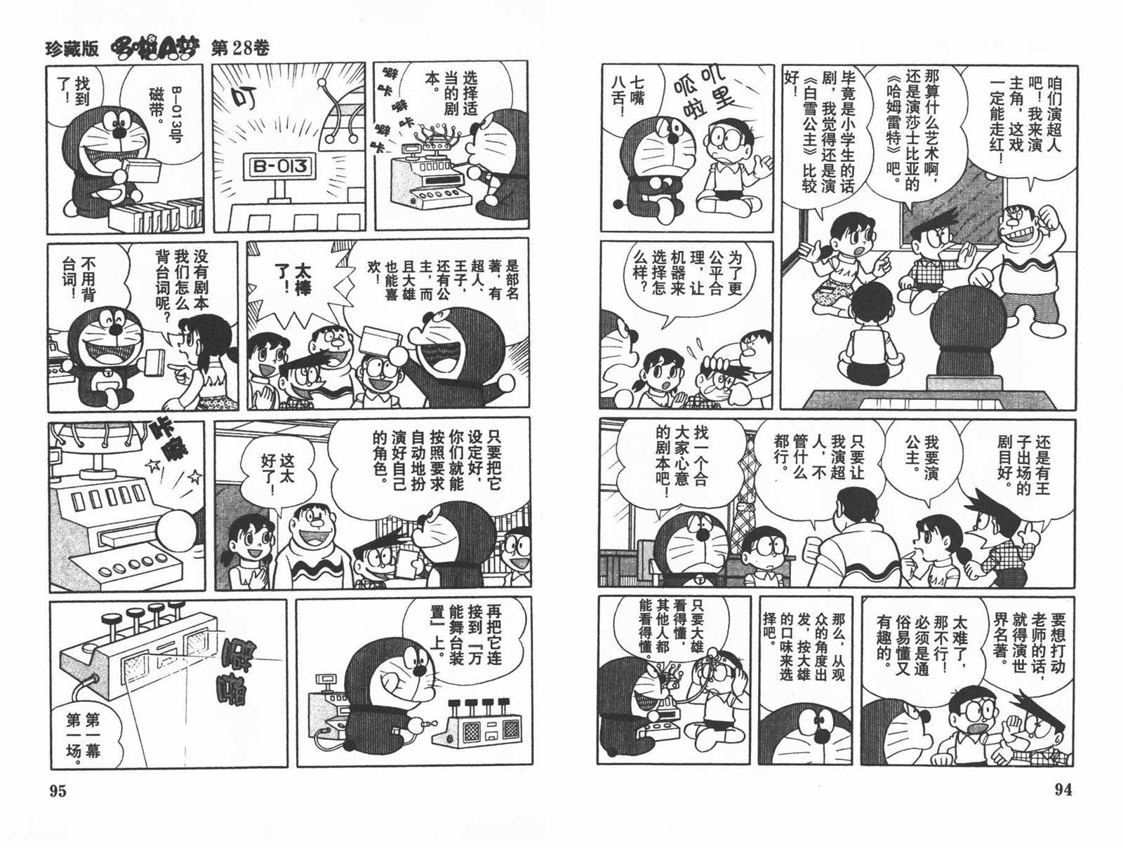 第28话48