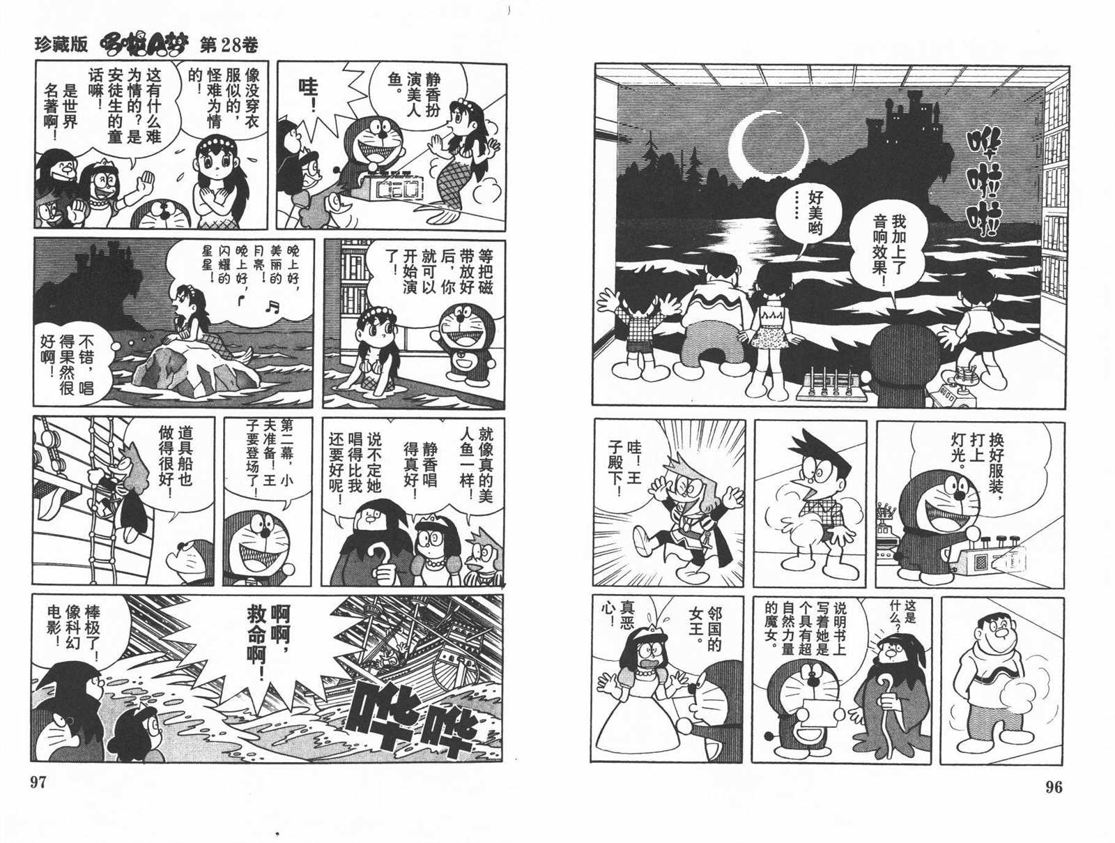 第28话49