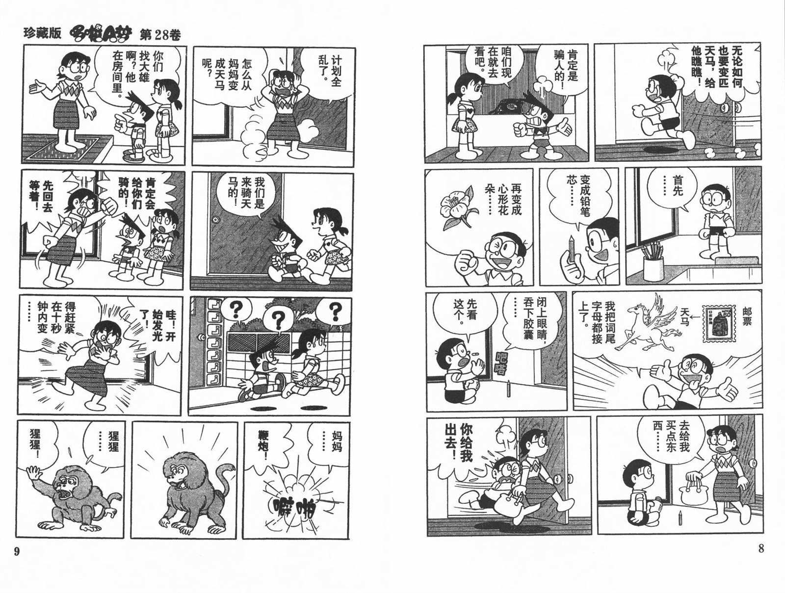 第28话5