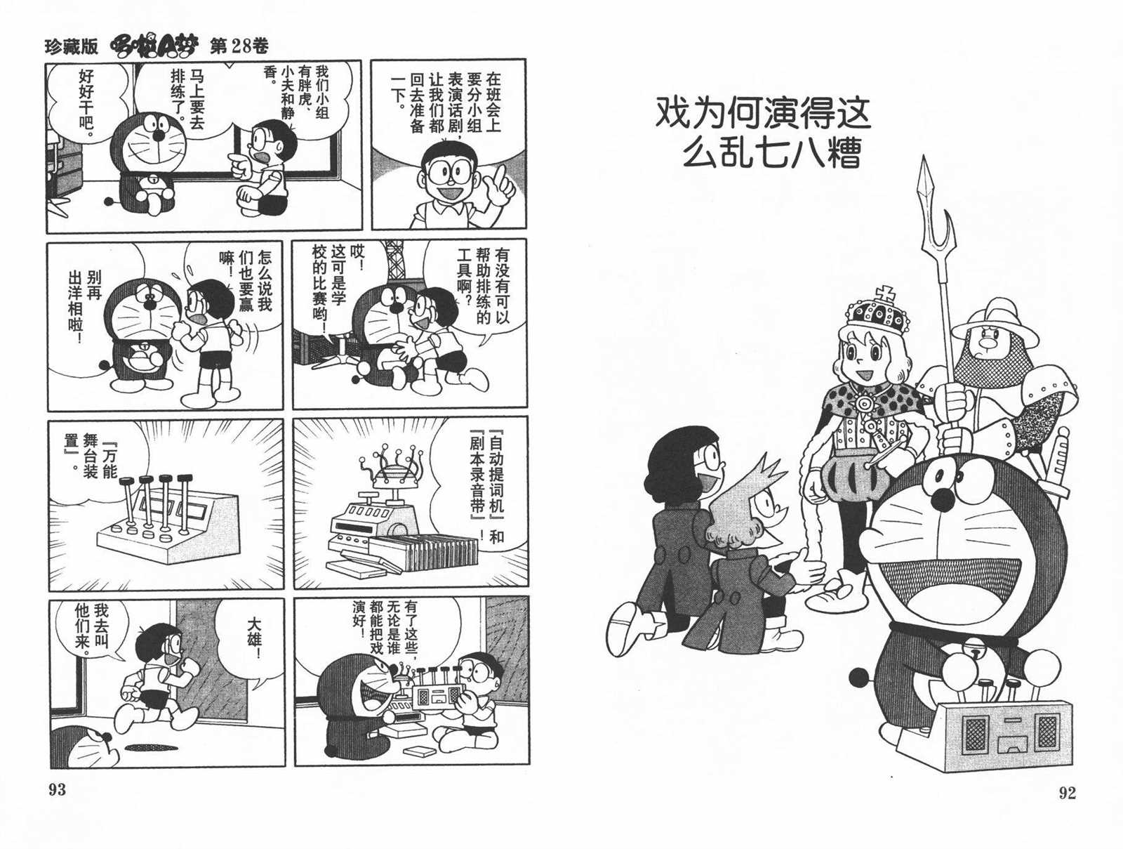 第28话51
