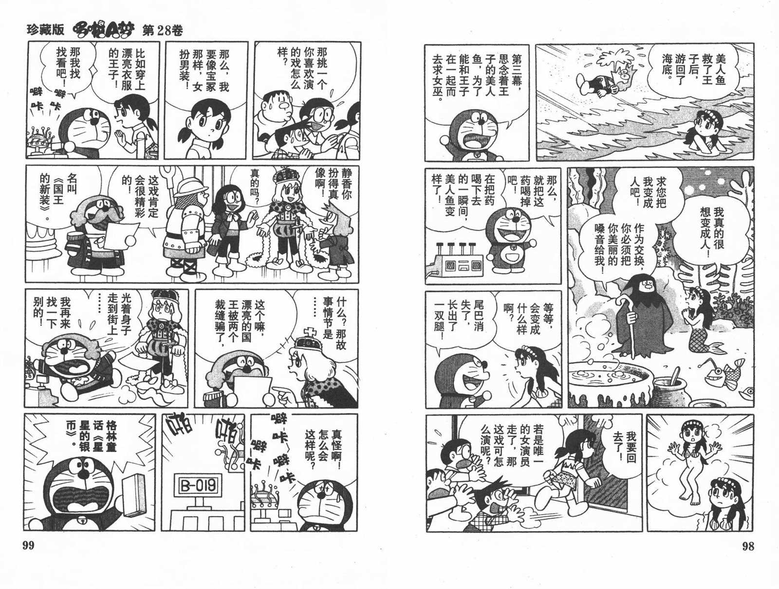 第28话54