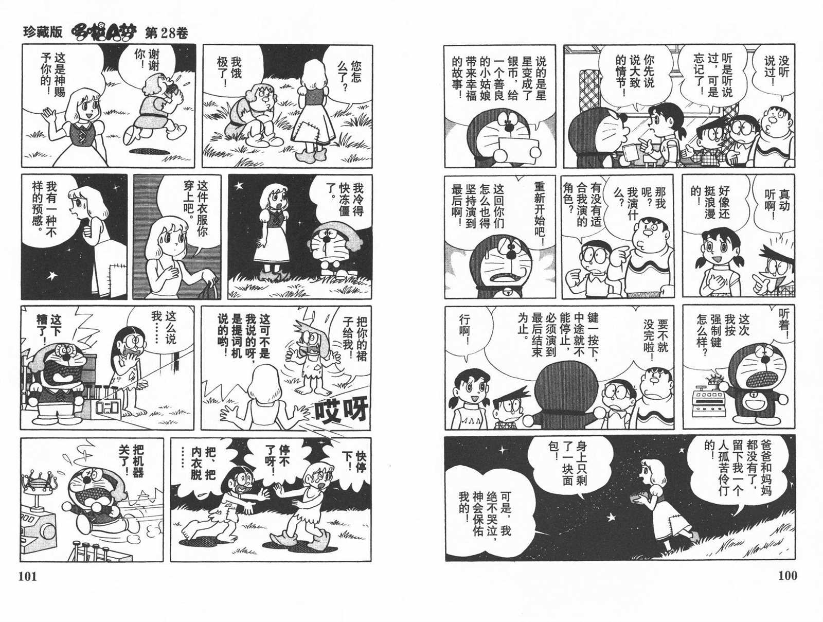 第28话55