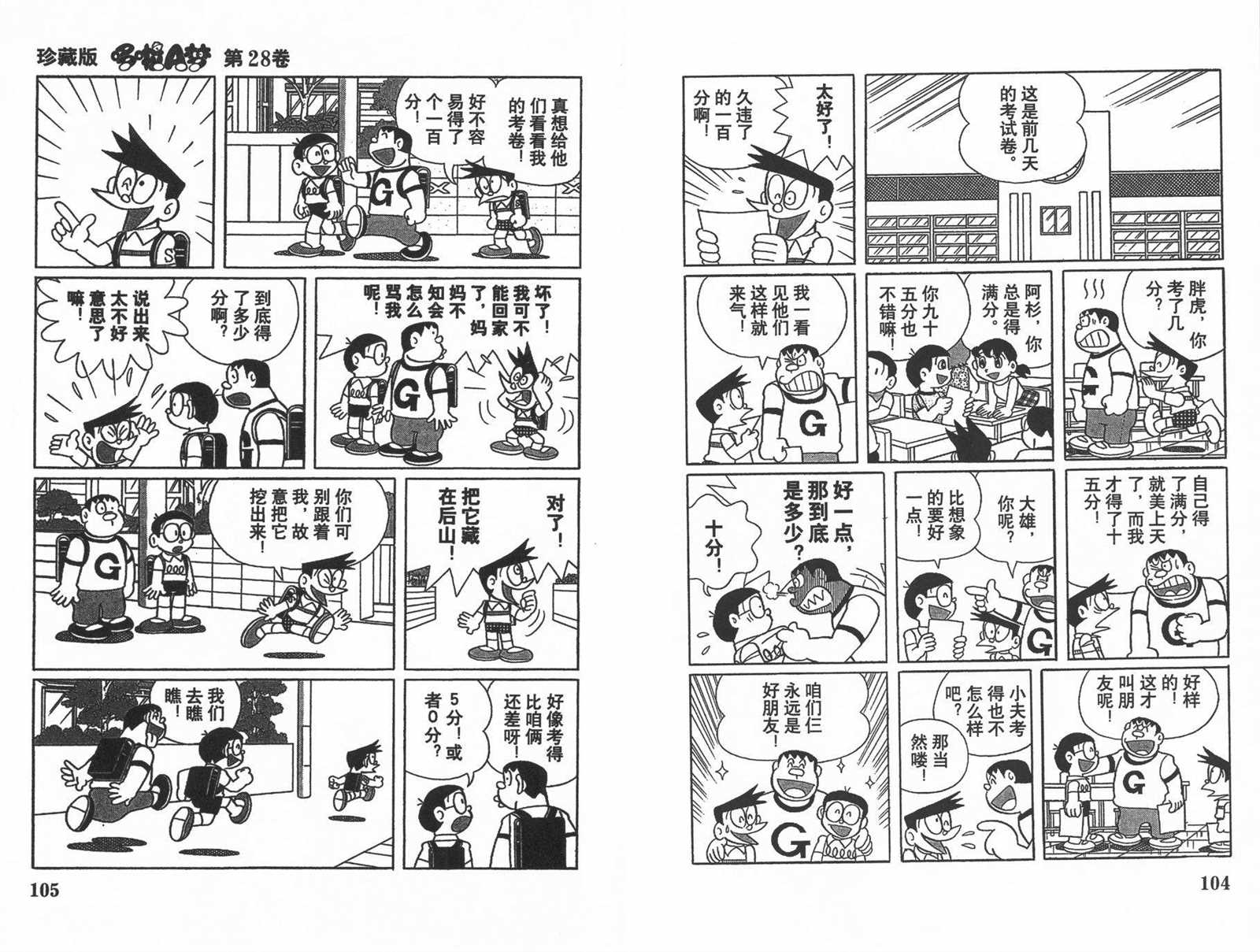 第28话57