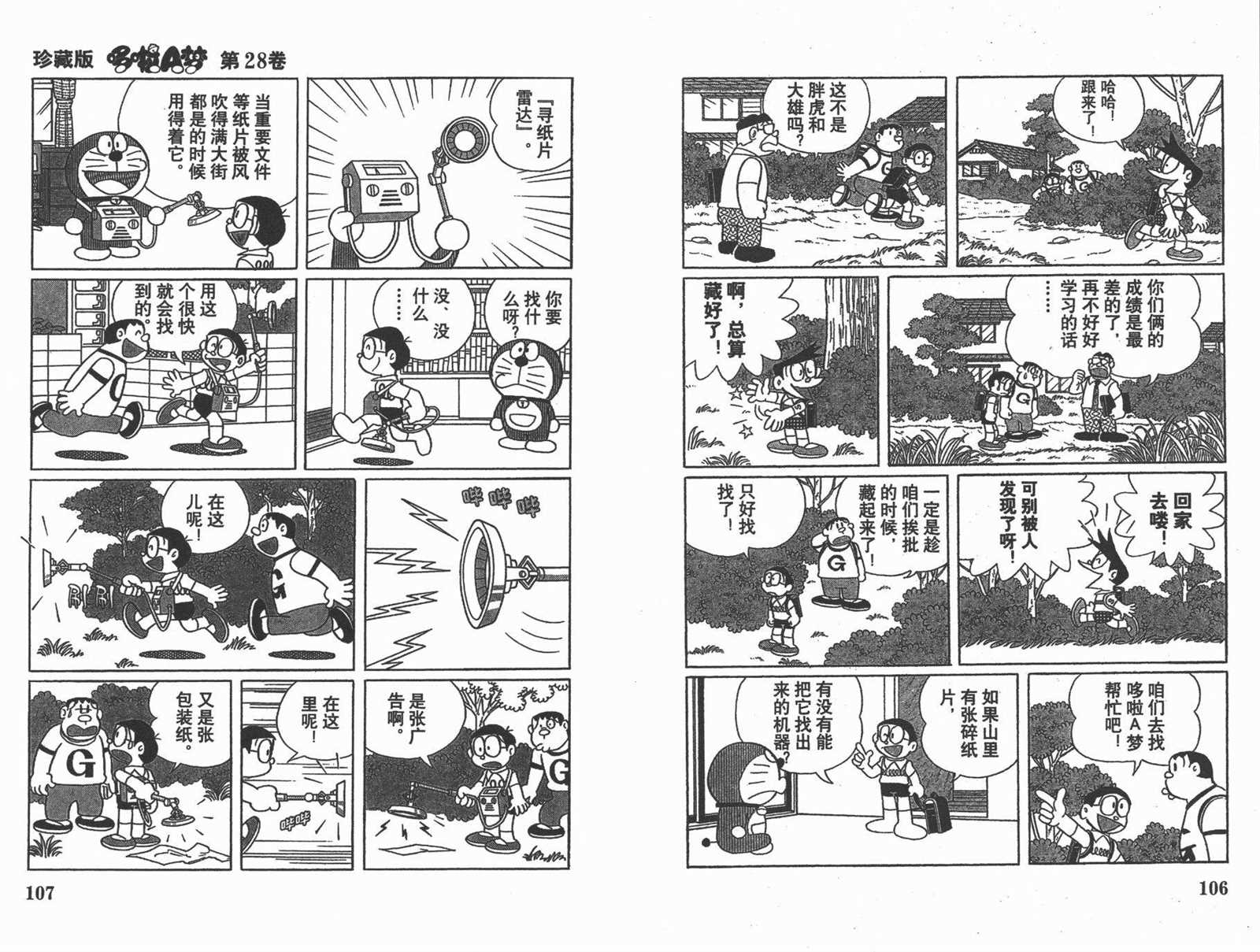 第28话58