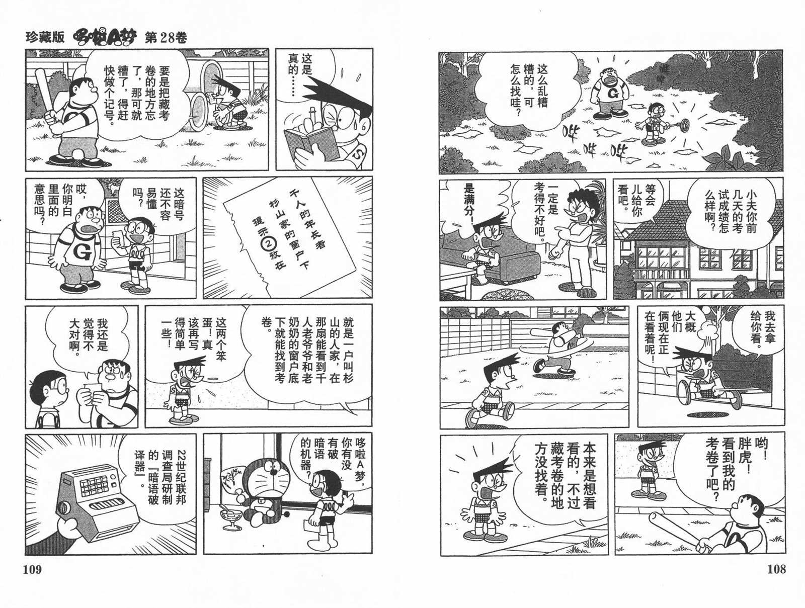 第28话59