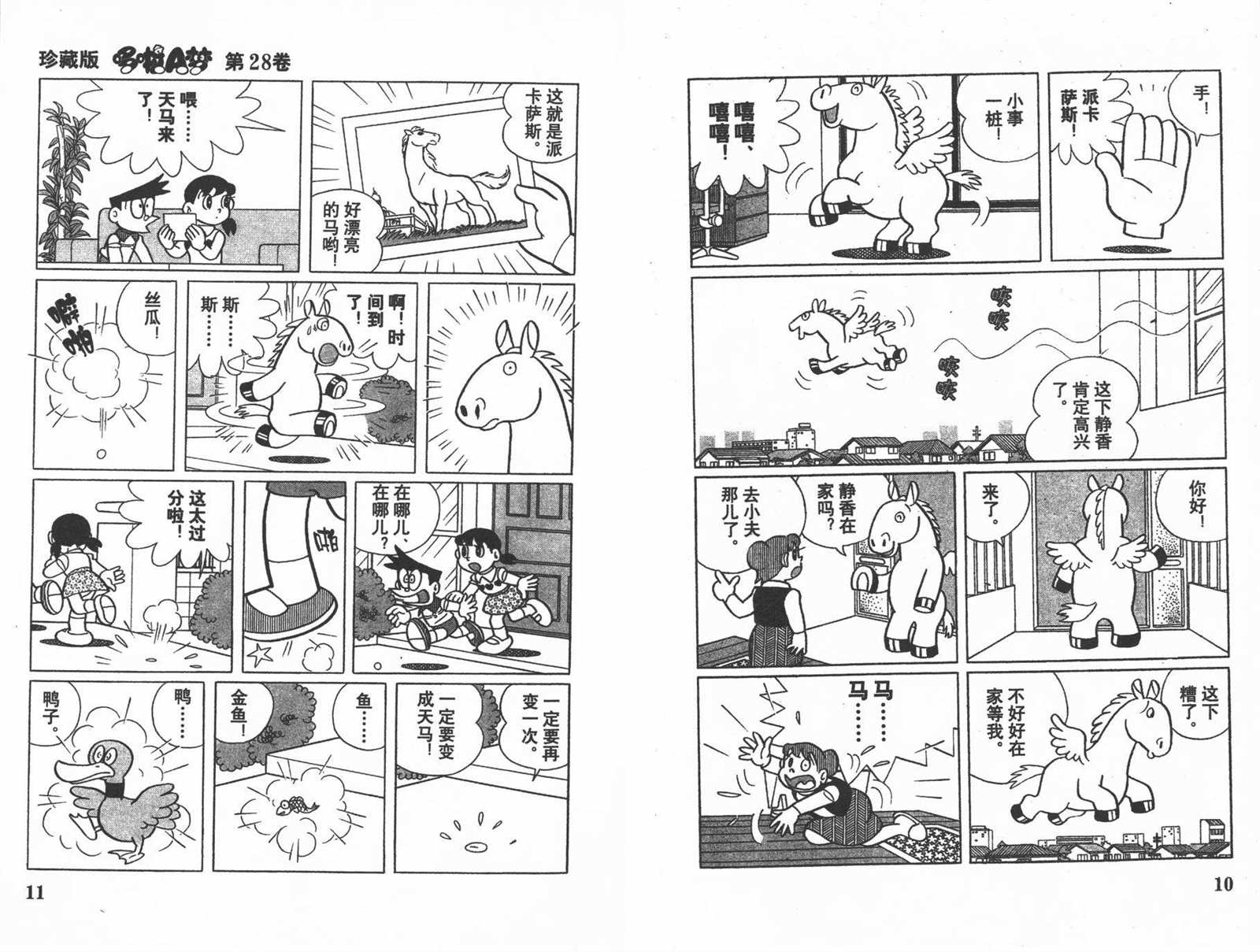 第28话6