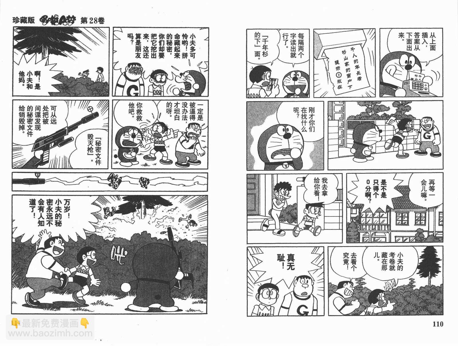 第28话60