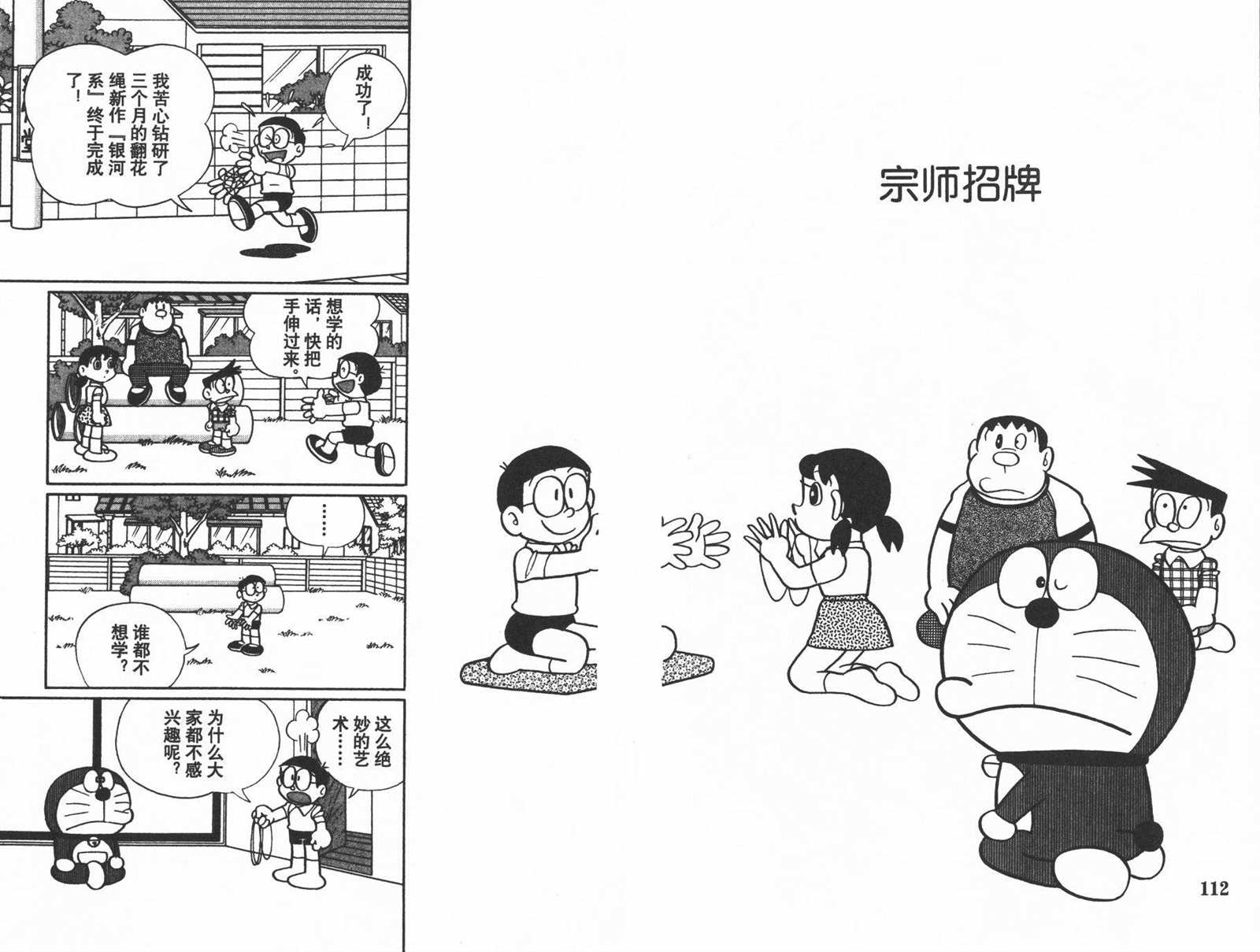 第28话61