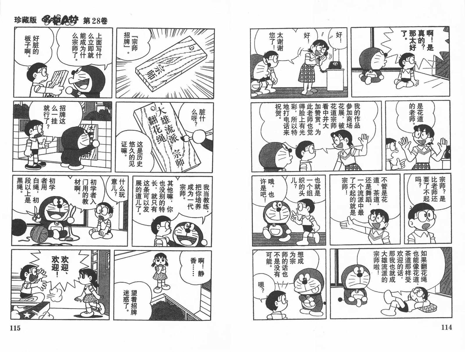 第28话62