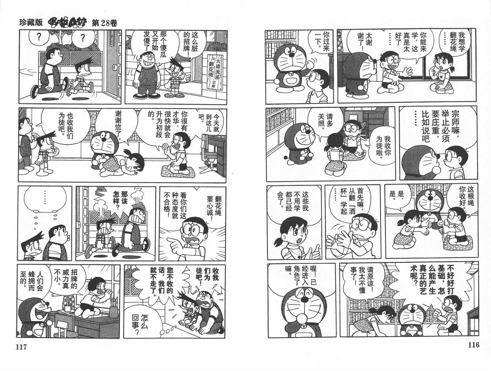 第28话63