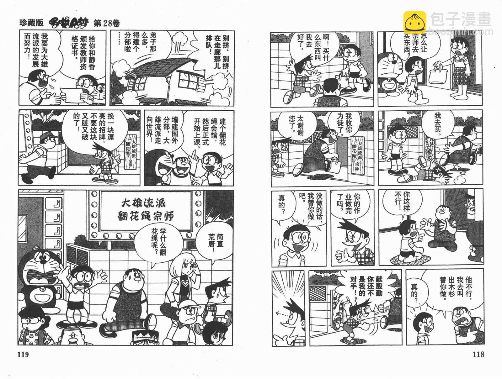 第28话64