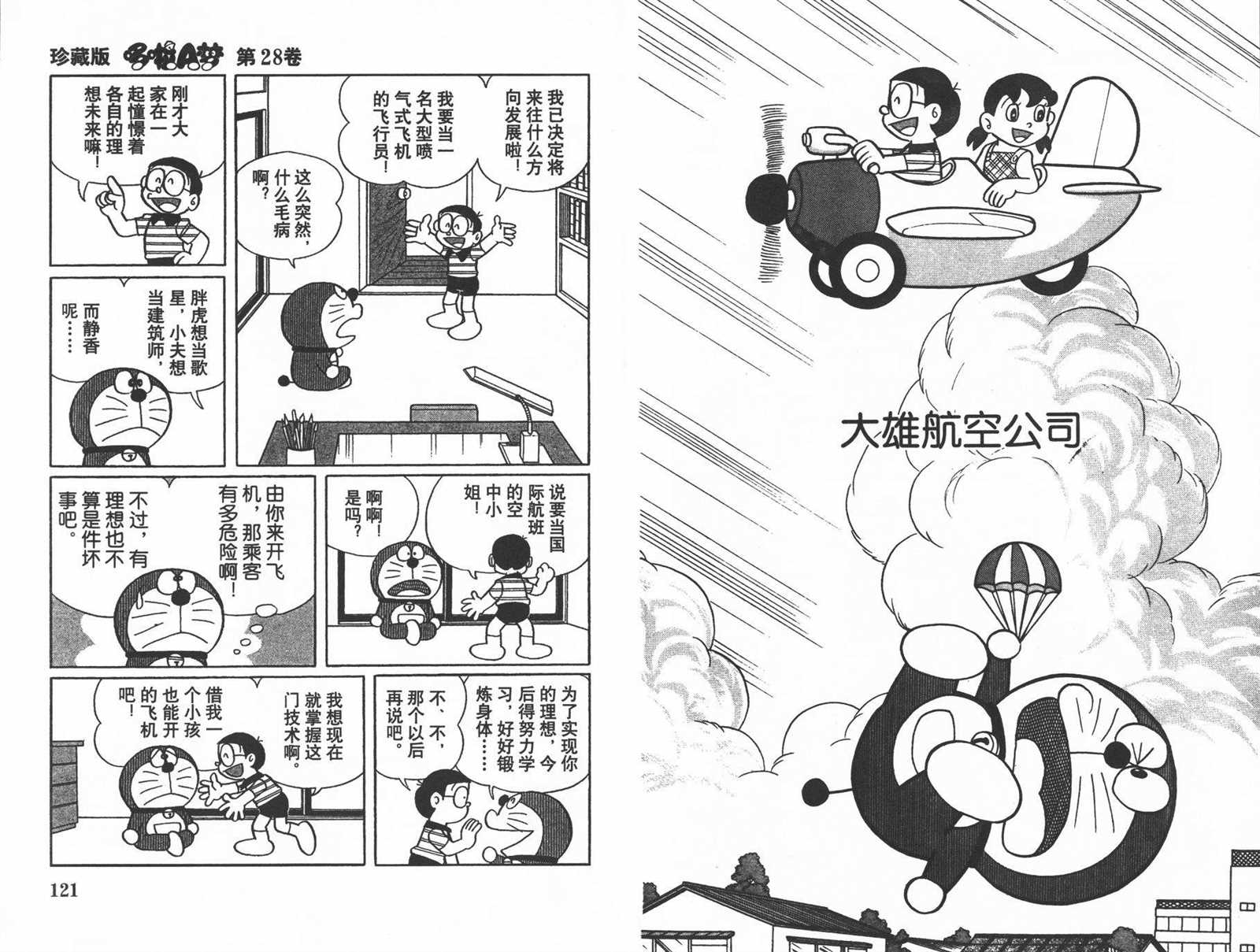 第28话65