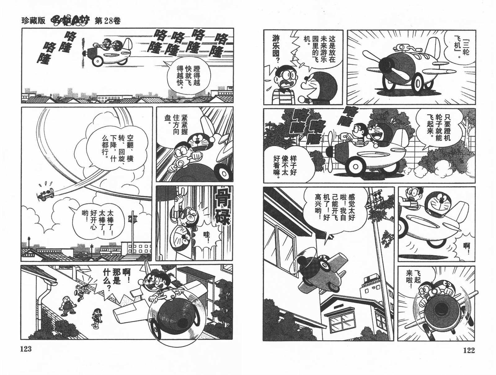 第28话66