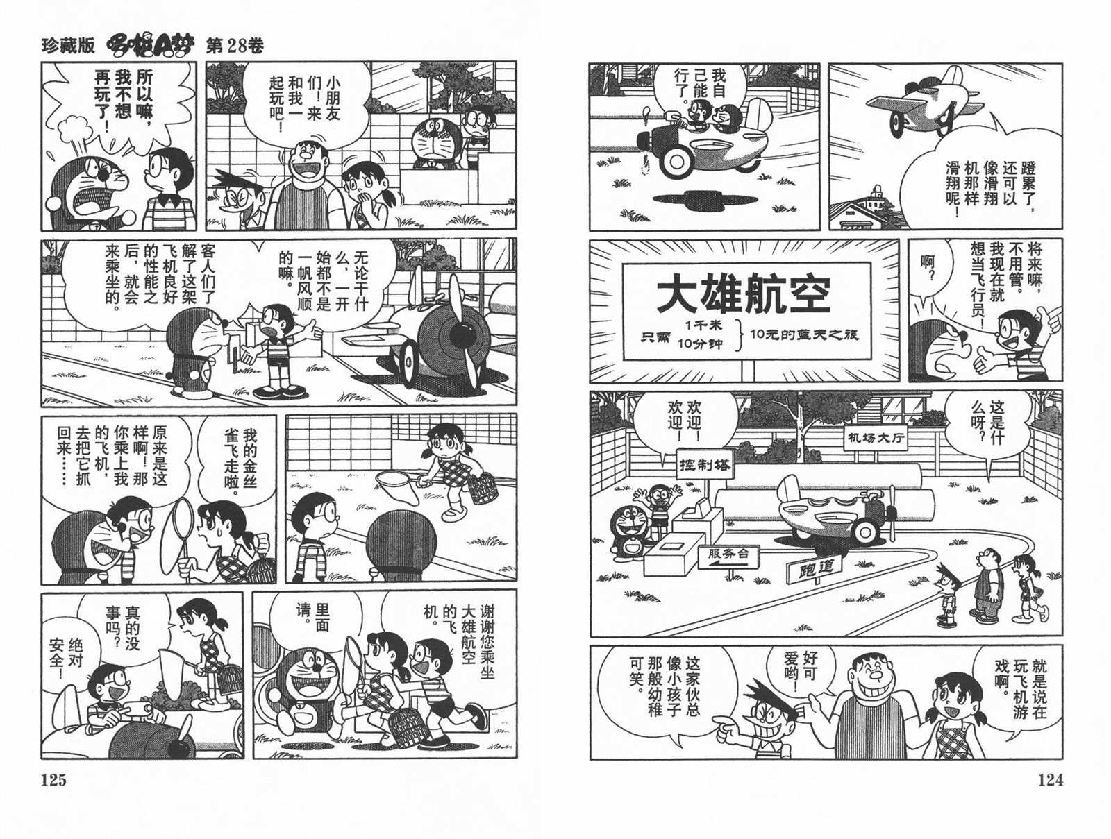 第28话67