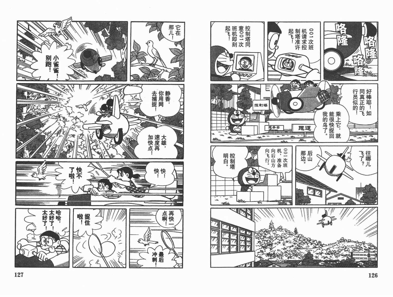 第28话68