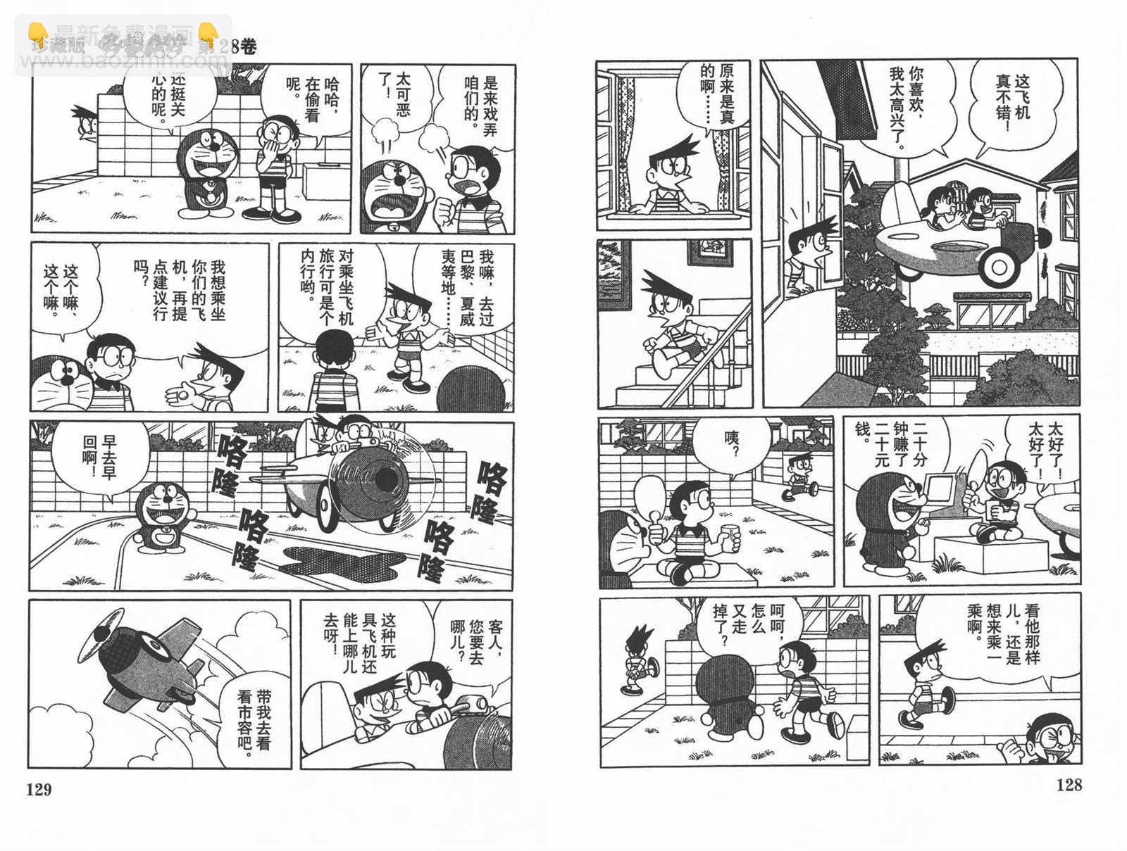 第28话69