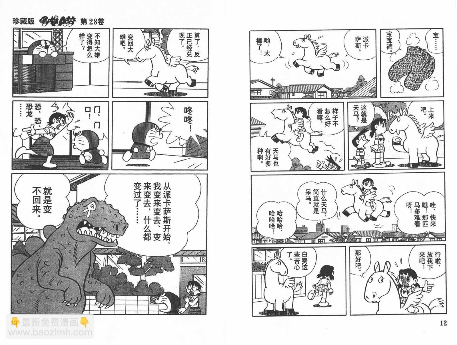 第28话7