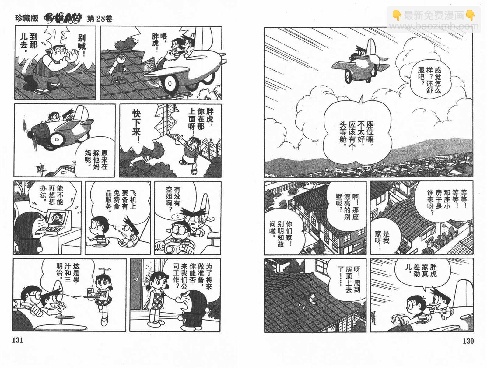 第28话70