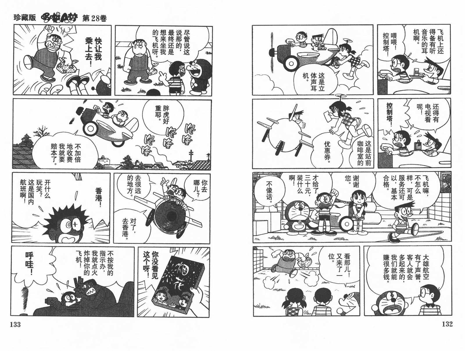 第28话71
