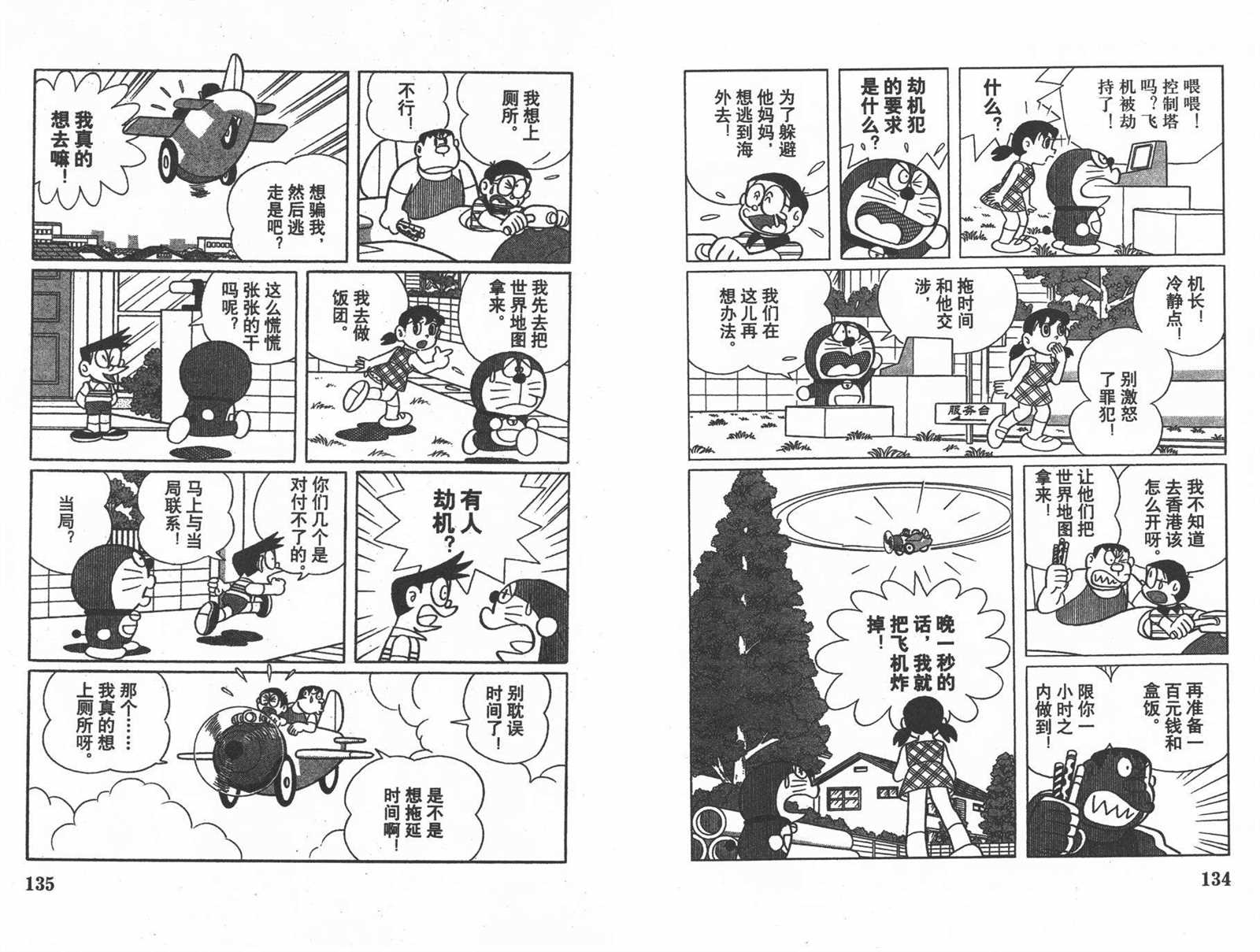 第28话72
