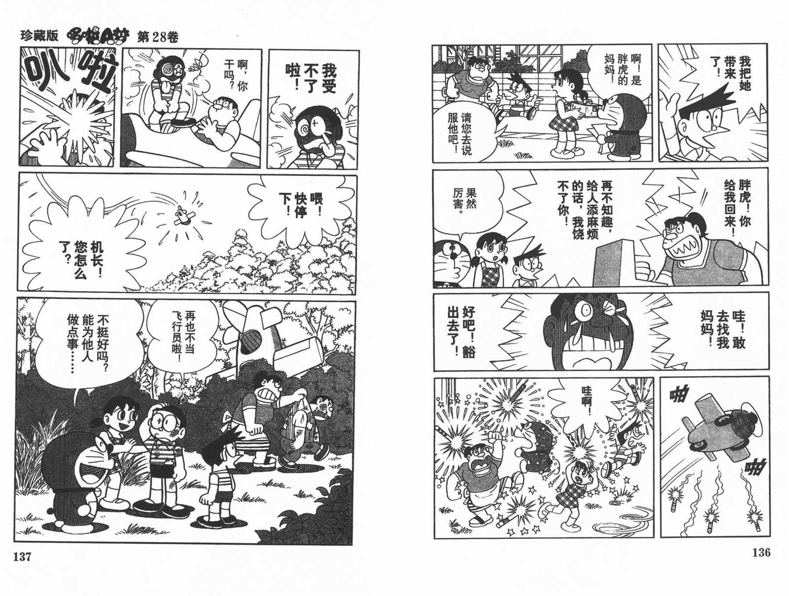 第28话73