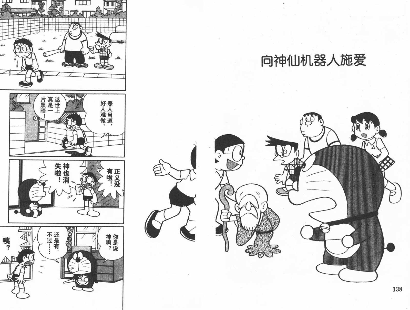第28话74