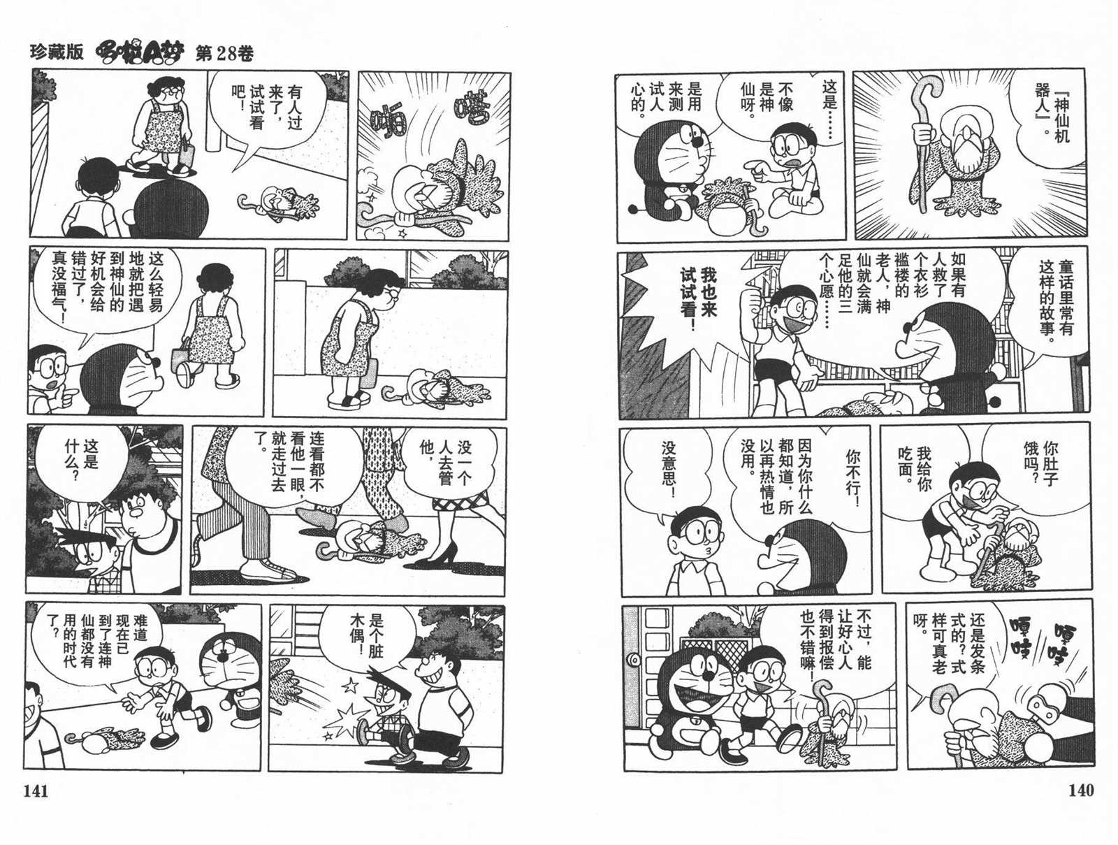 第28话75