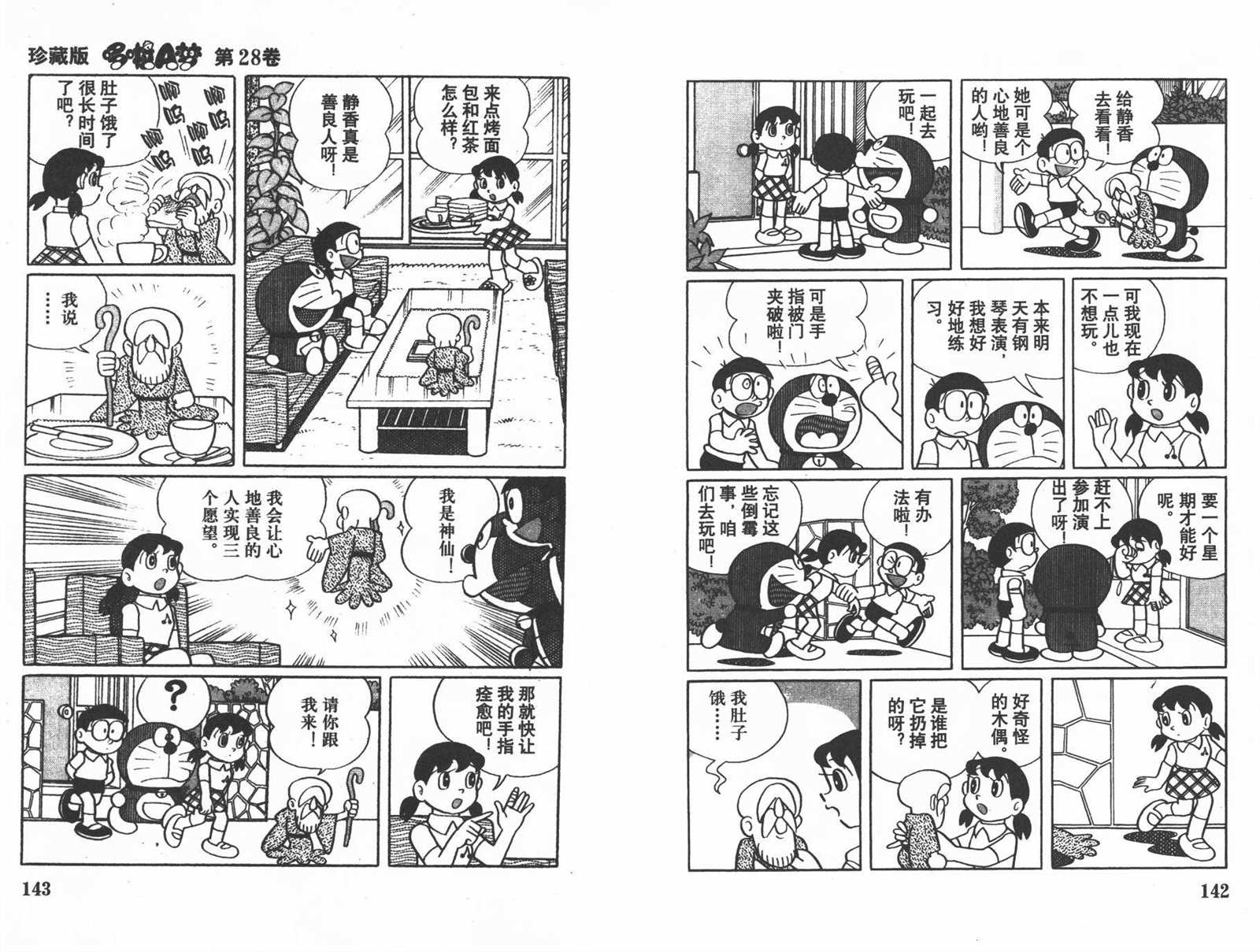 第28话76
