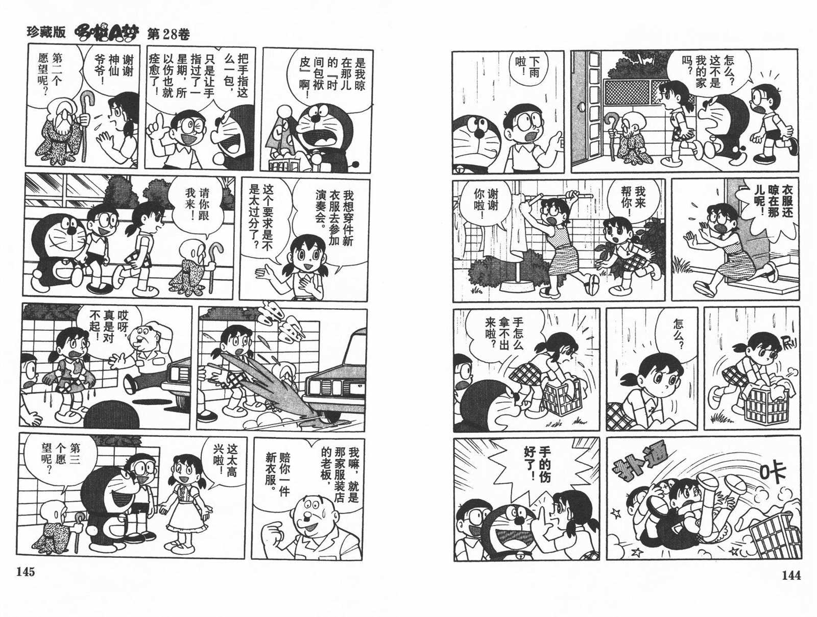 第28话77
