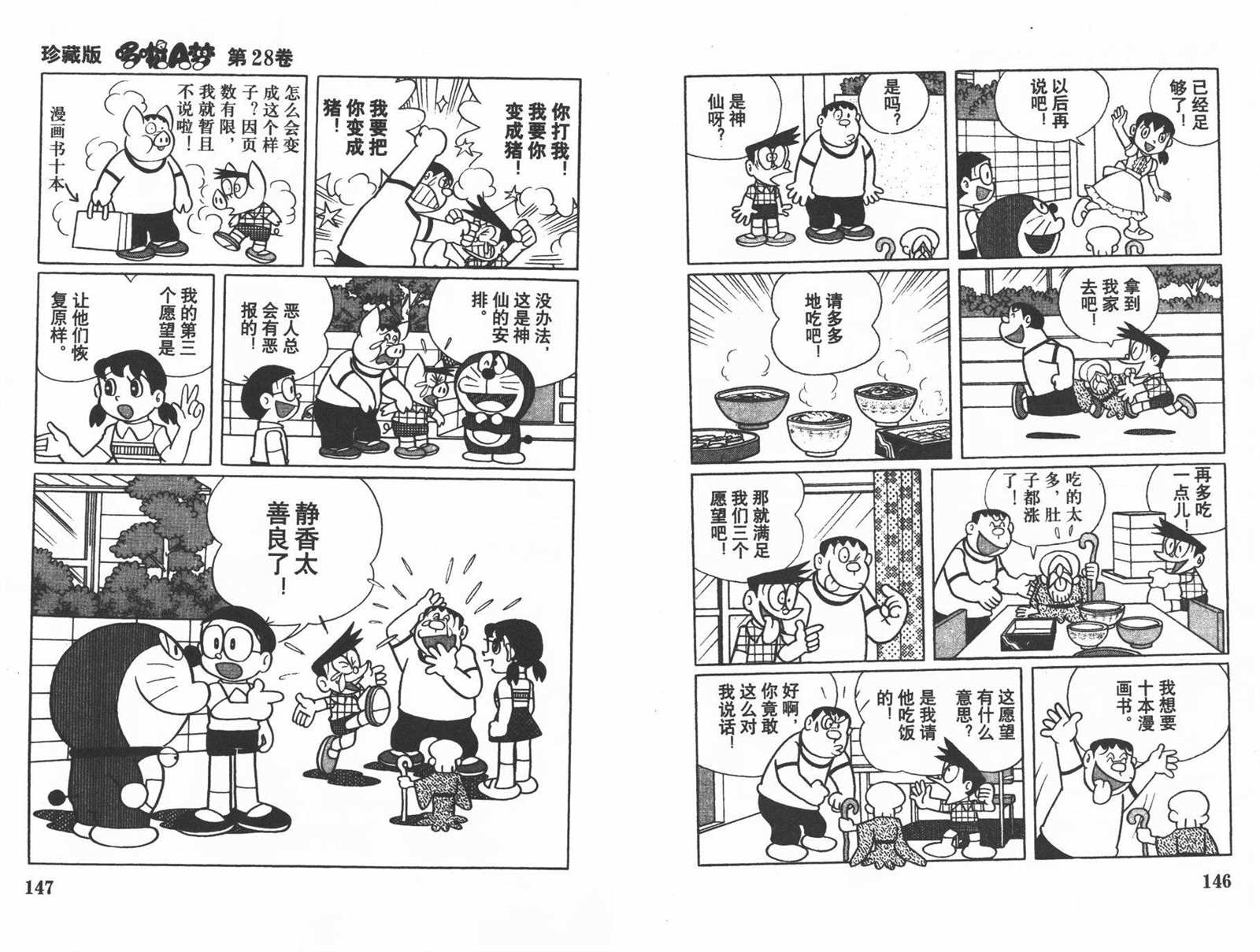 第28话78