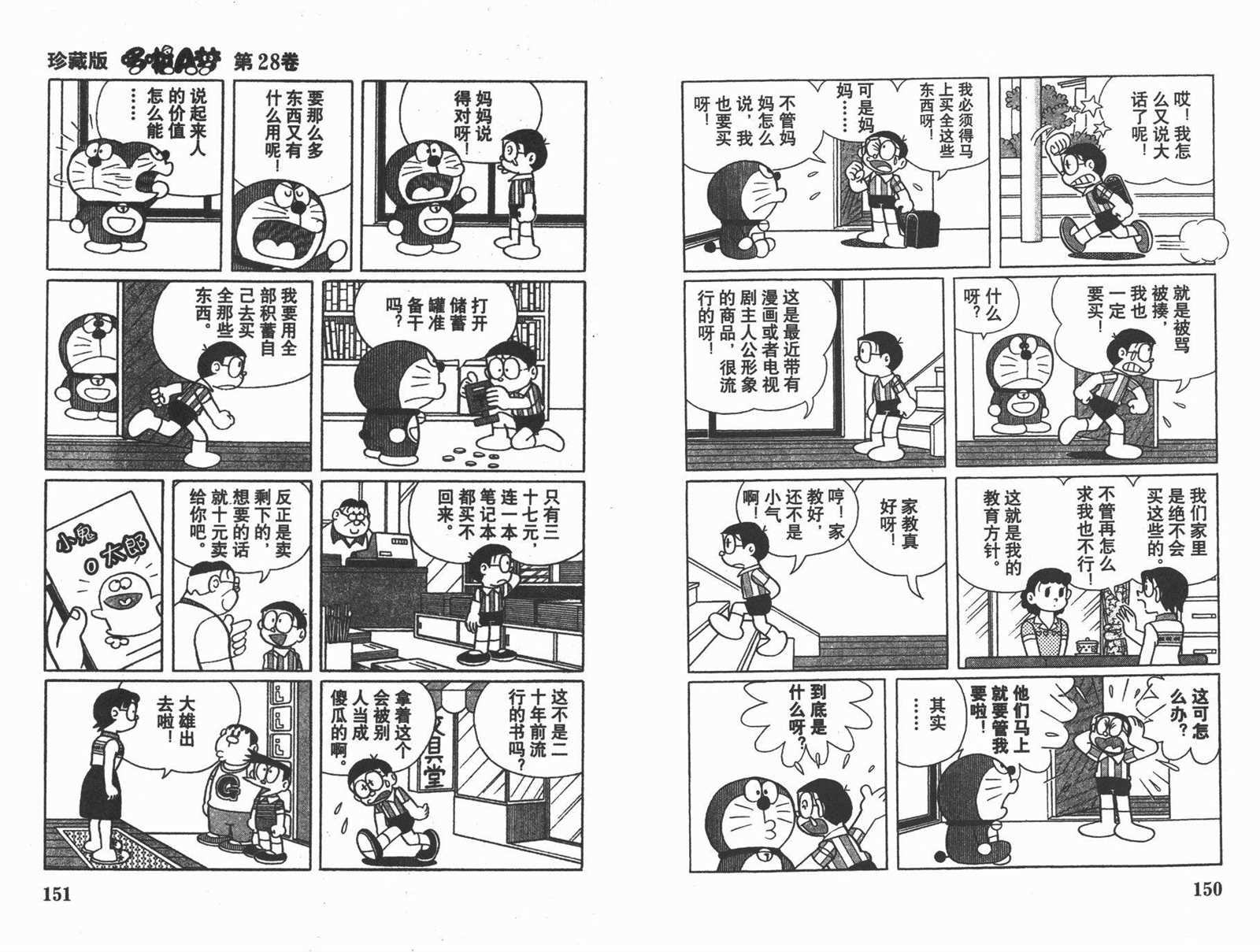 第28话80