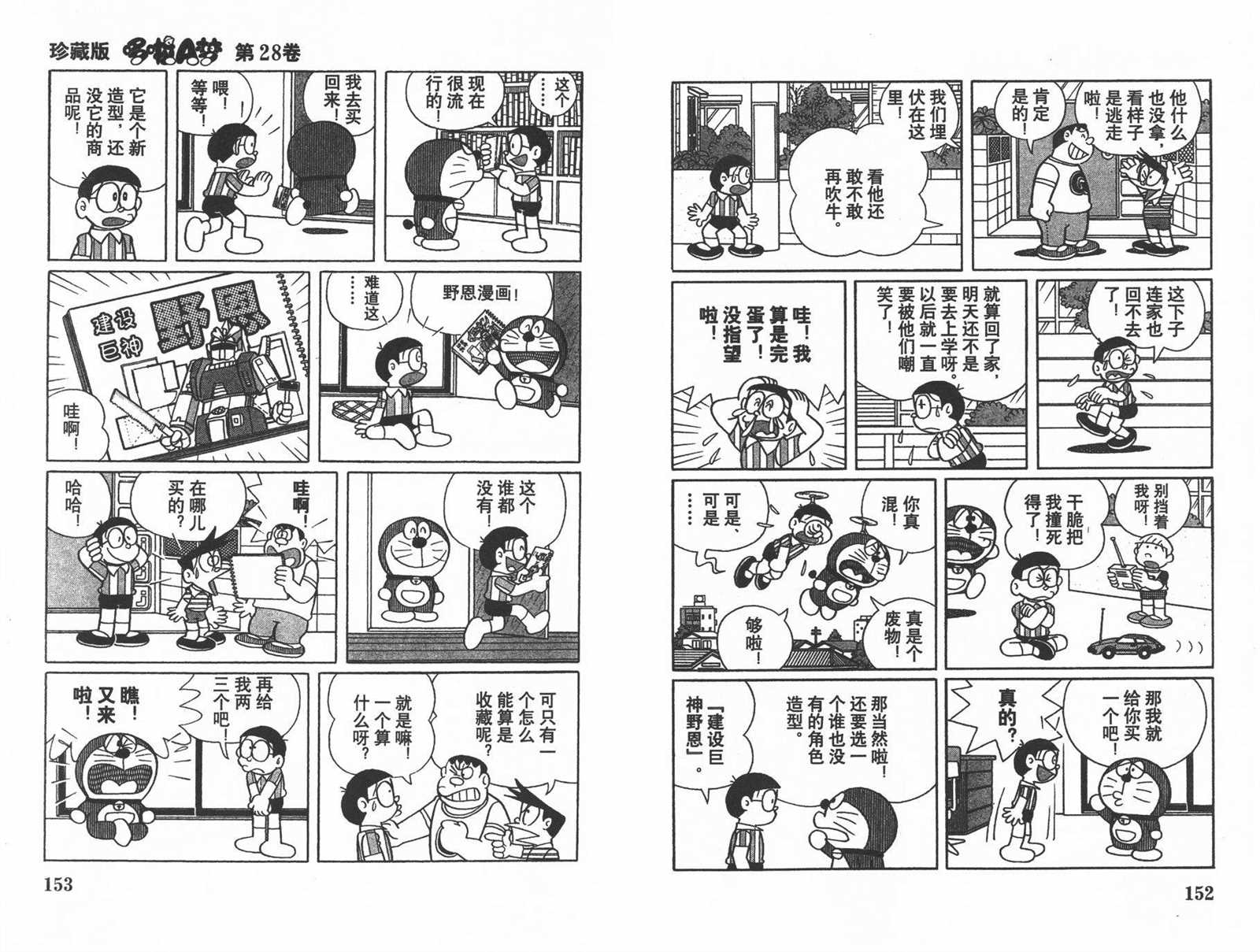 第28话81