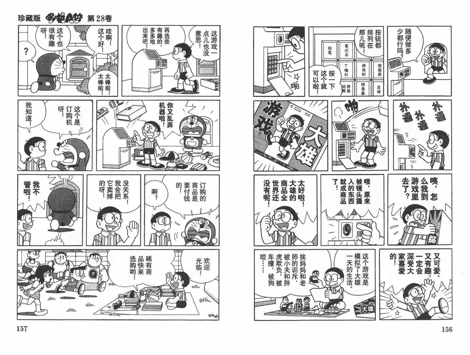 第28话83