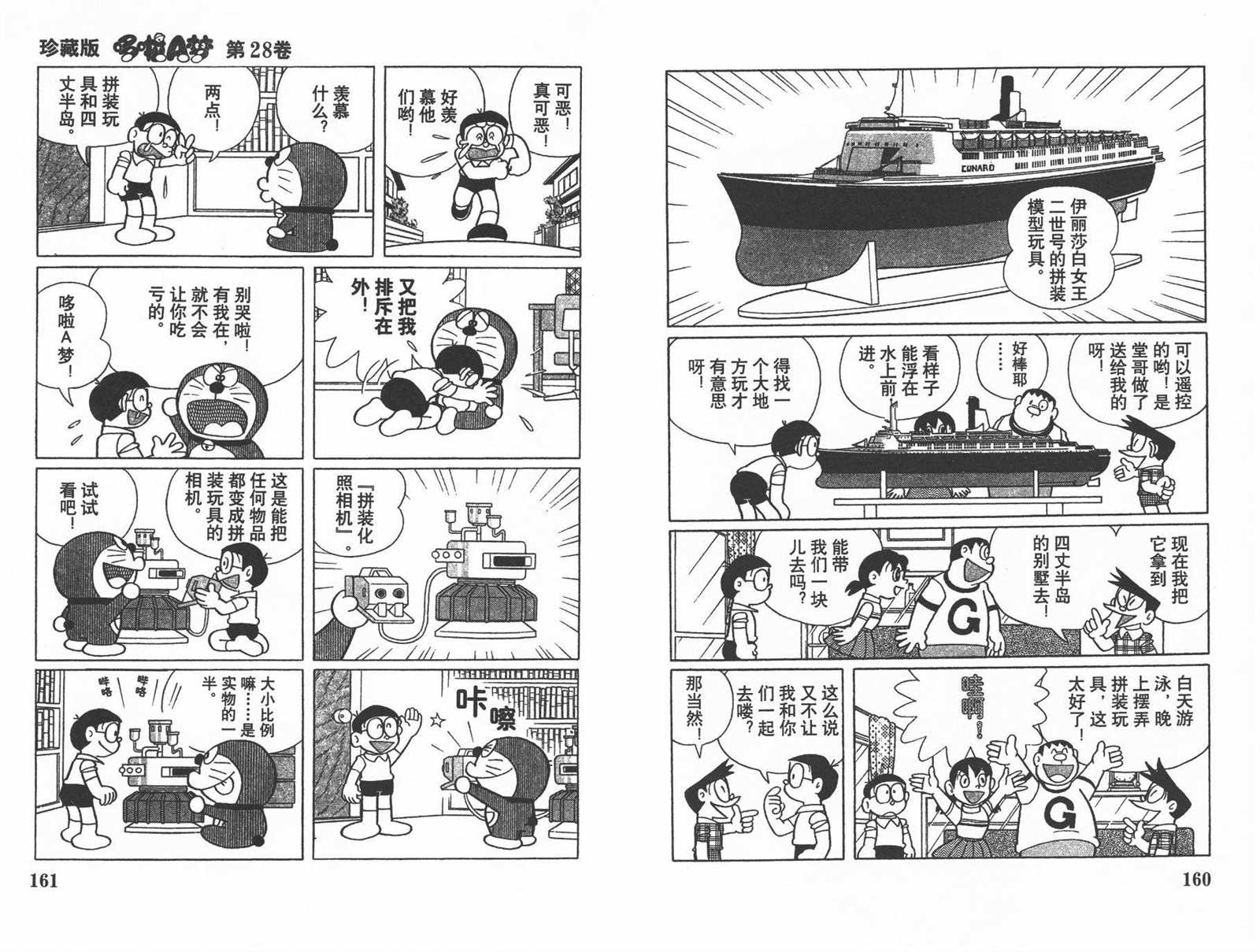第28话85